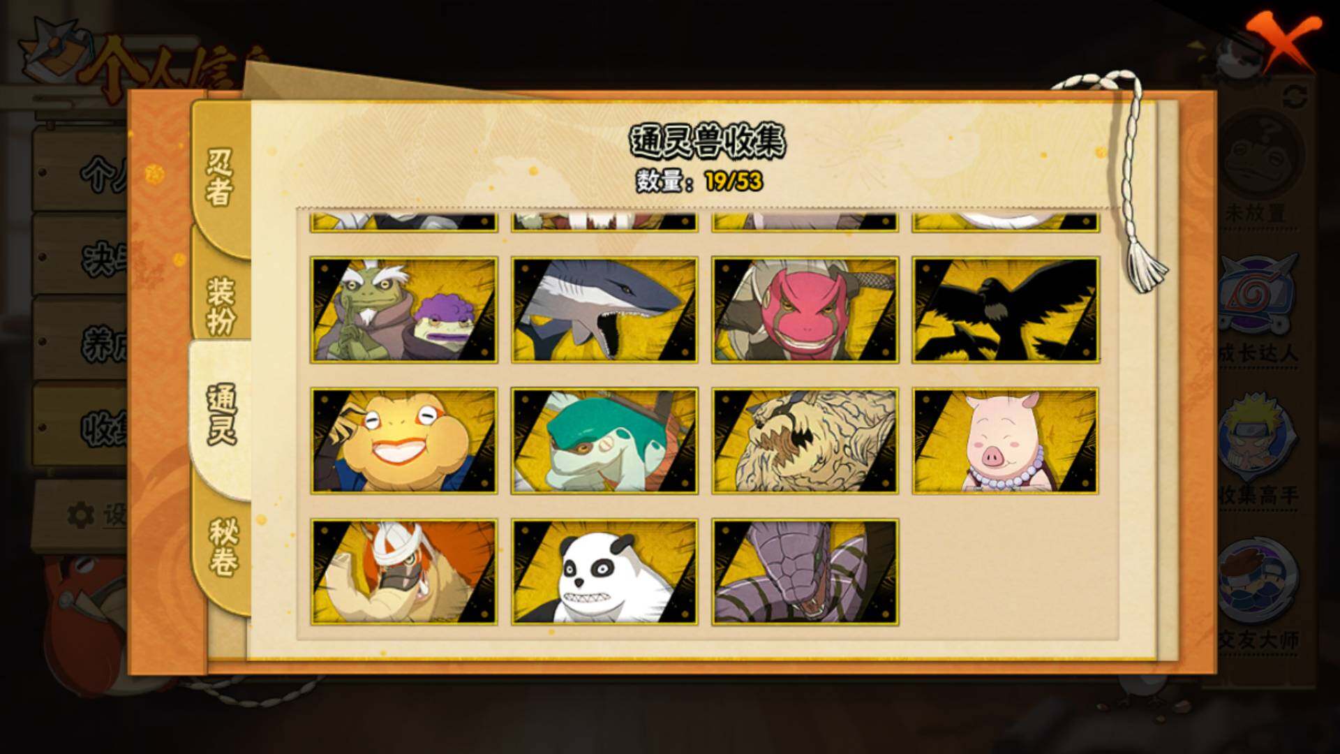 HYLFY425797火影忍者账号详情图17 HYLFY425797火影忍者账号详情图17