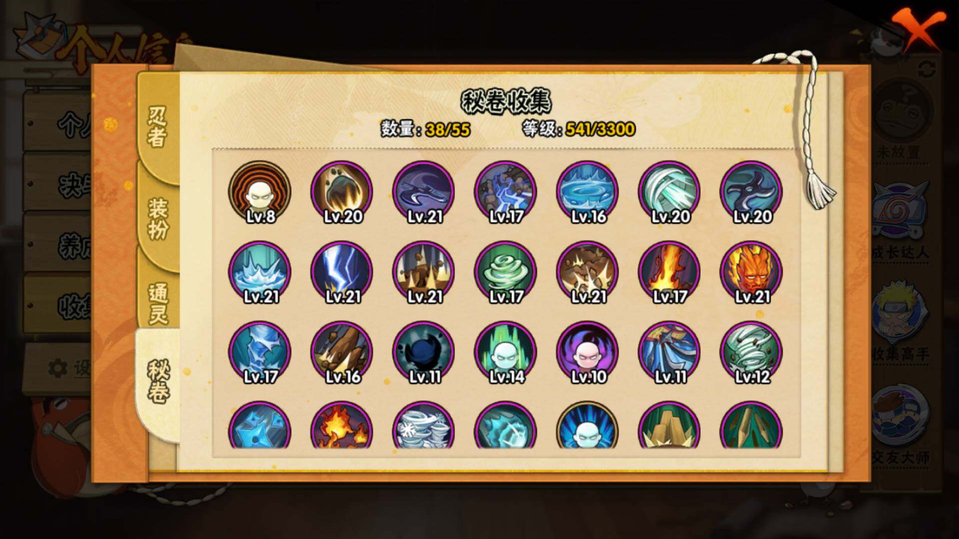 HYLFY425797火影忍者账号详情图18 HYLFY425797火影忍者账号详情图18