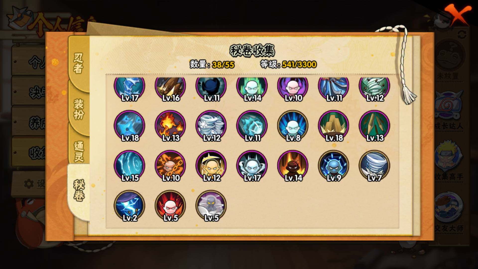 HYLFY425797火影忍者账号详情图19 HYLFY425797火影忍者账号详情图19