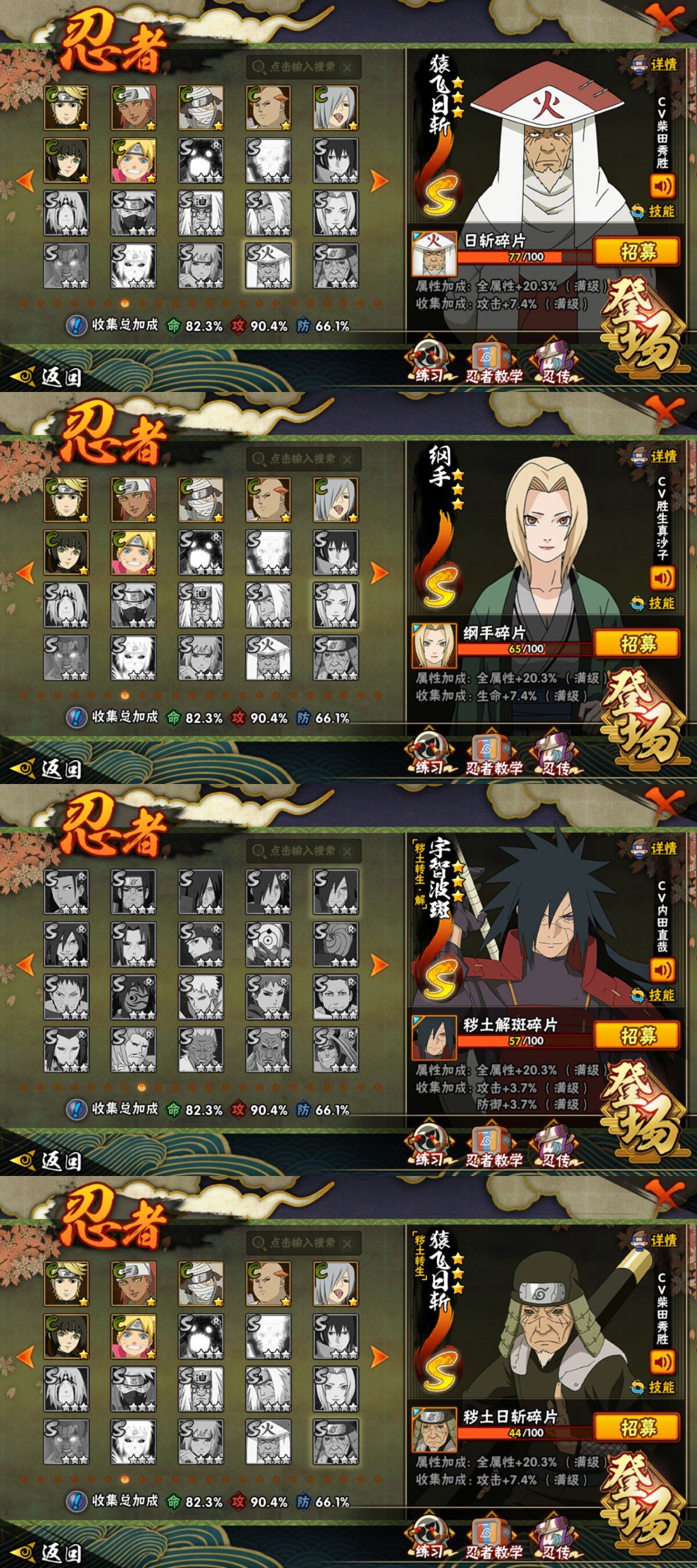 HYLFY425797火影忍者账号详情图20 HYLFY425797火影忍者账号详情图20