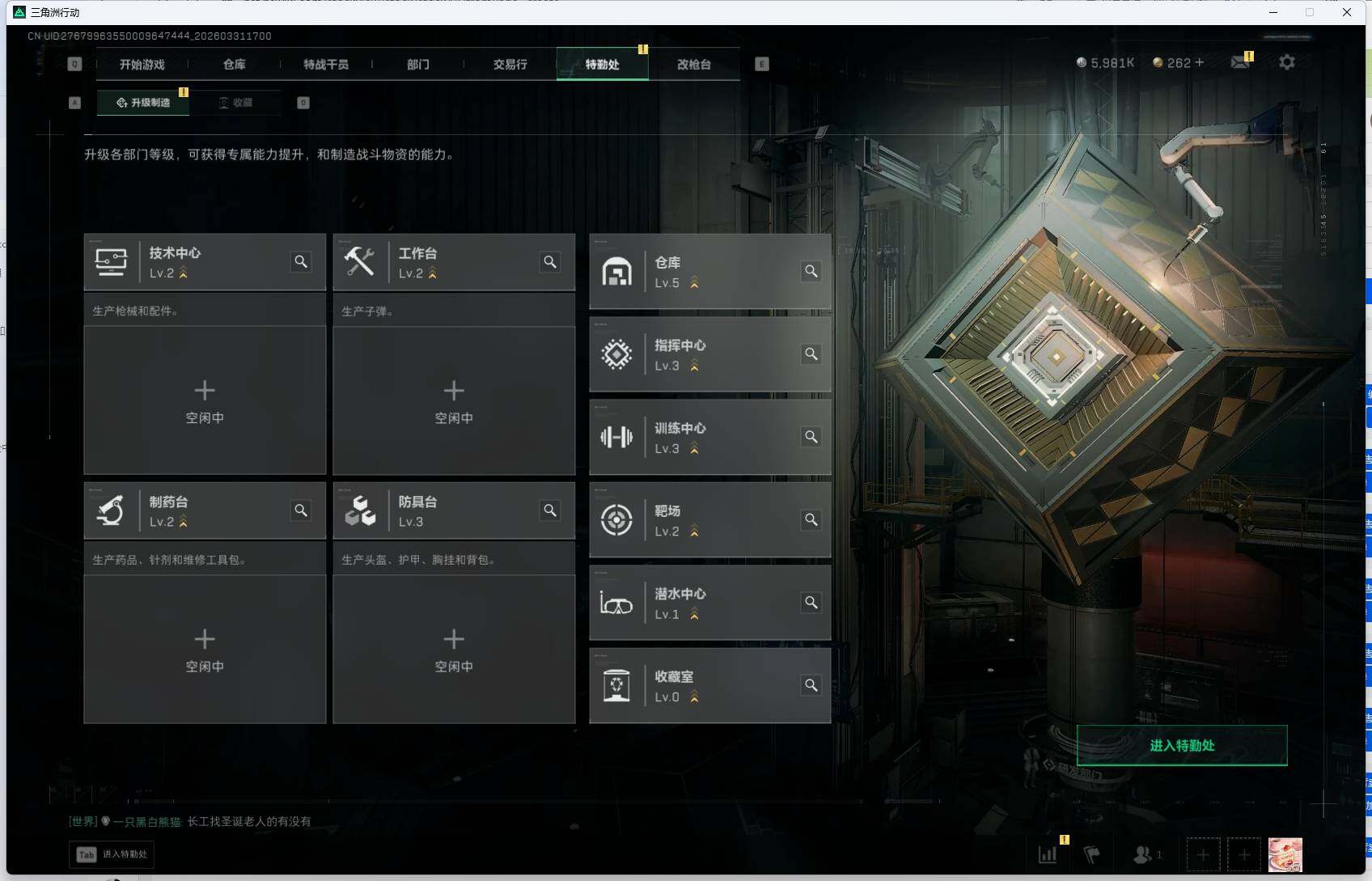 SJZQM485533三角洲行动账号详情图6