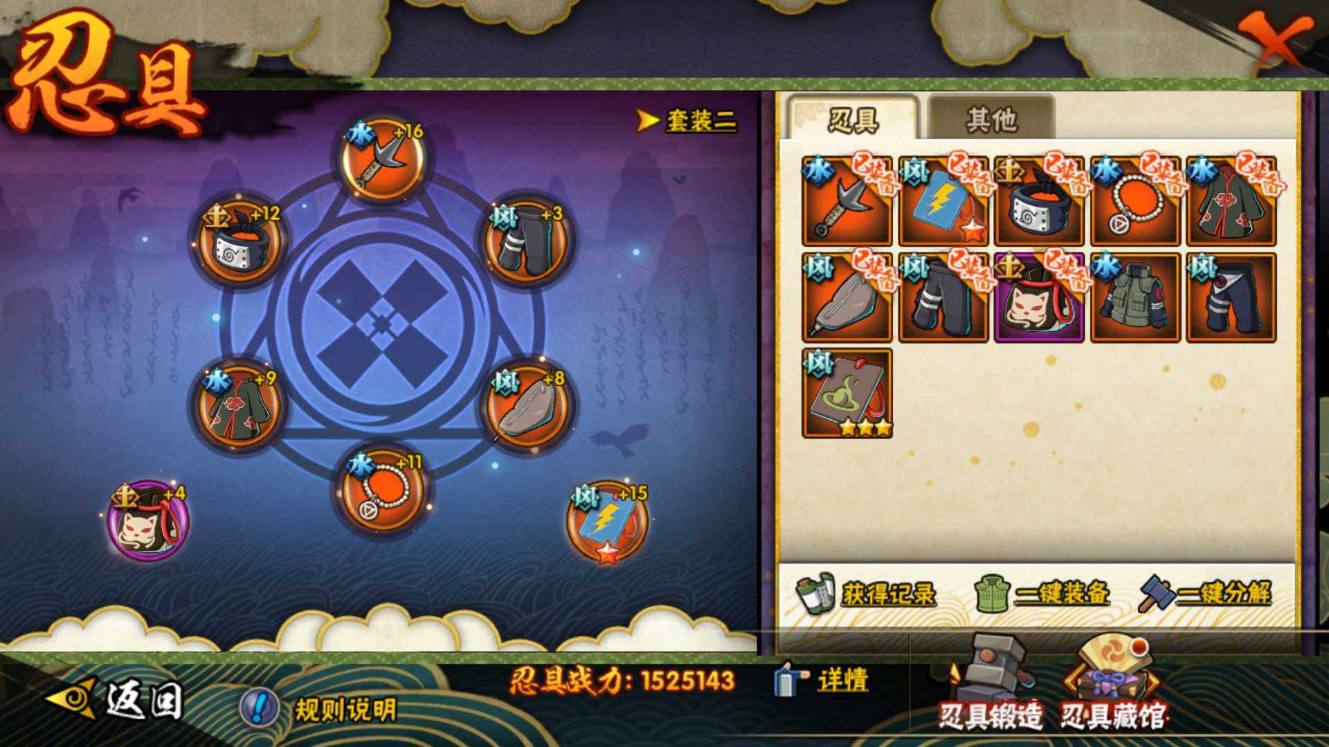 HYLFY425797火影忍者账号详情图23 HYLFY425797火影忍者账号详情图23