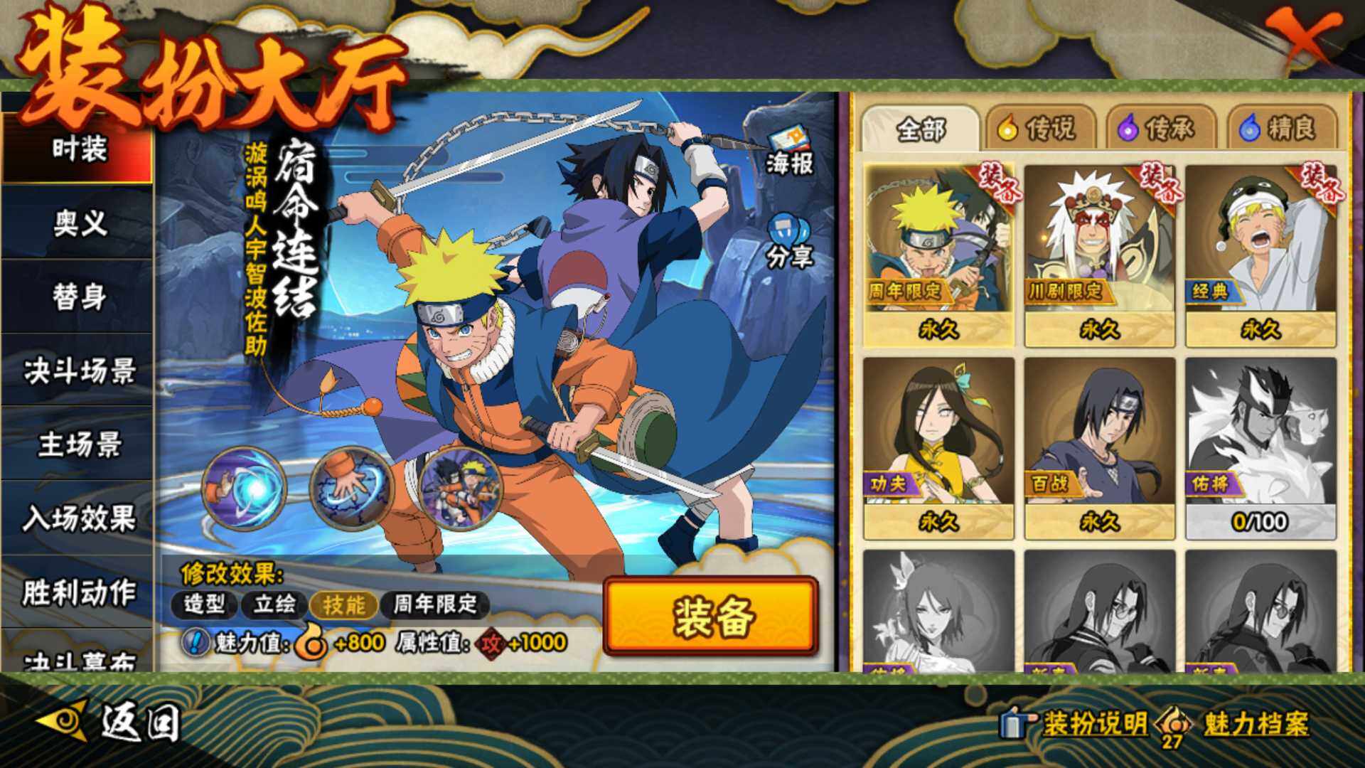 HYLFY425797火影忍者账号详情图24 HYLFY425797火影忍者账号详情图24