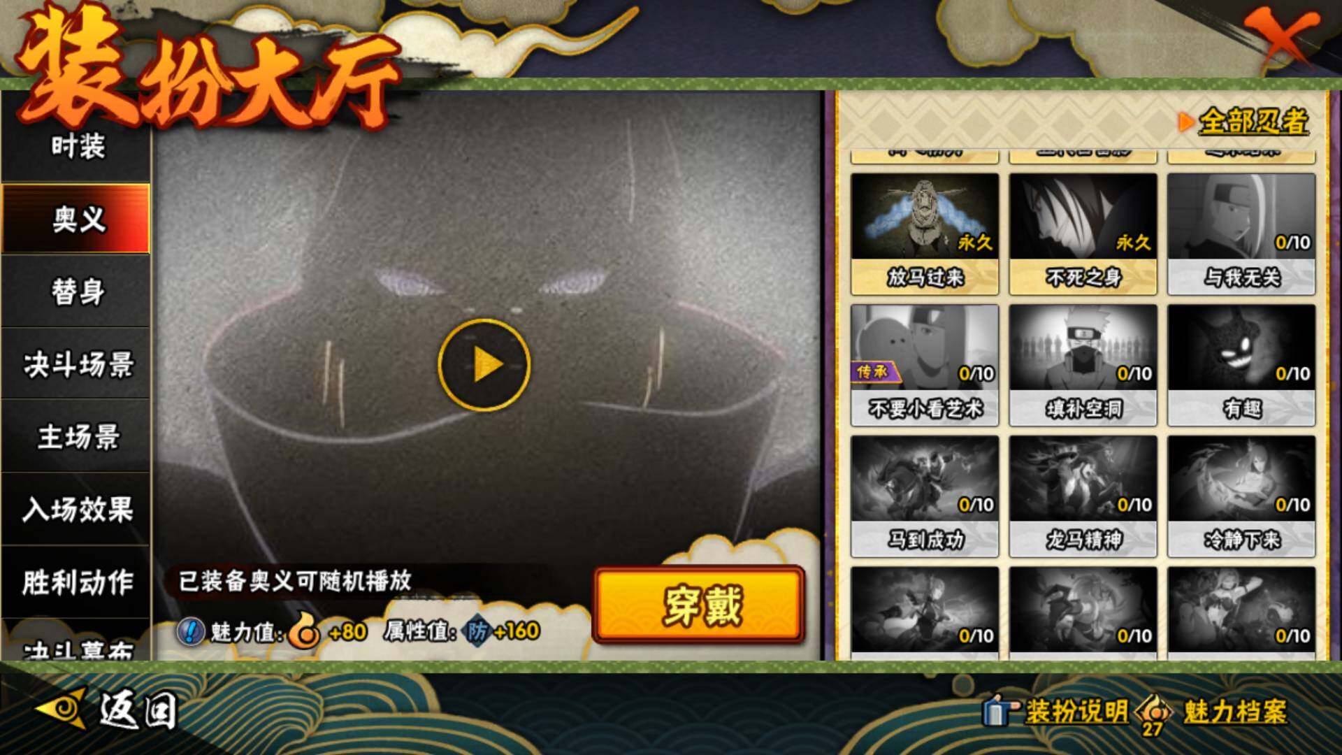 HYLFY425797火影忍者账号详情图26 HYLFY425797火影忍者账号详情图26