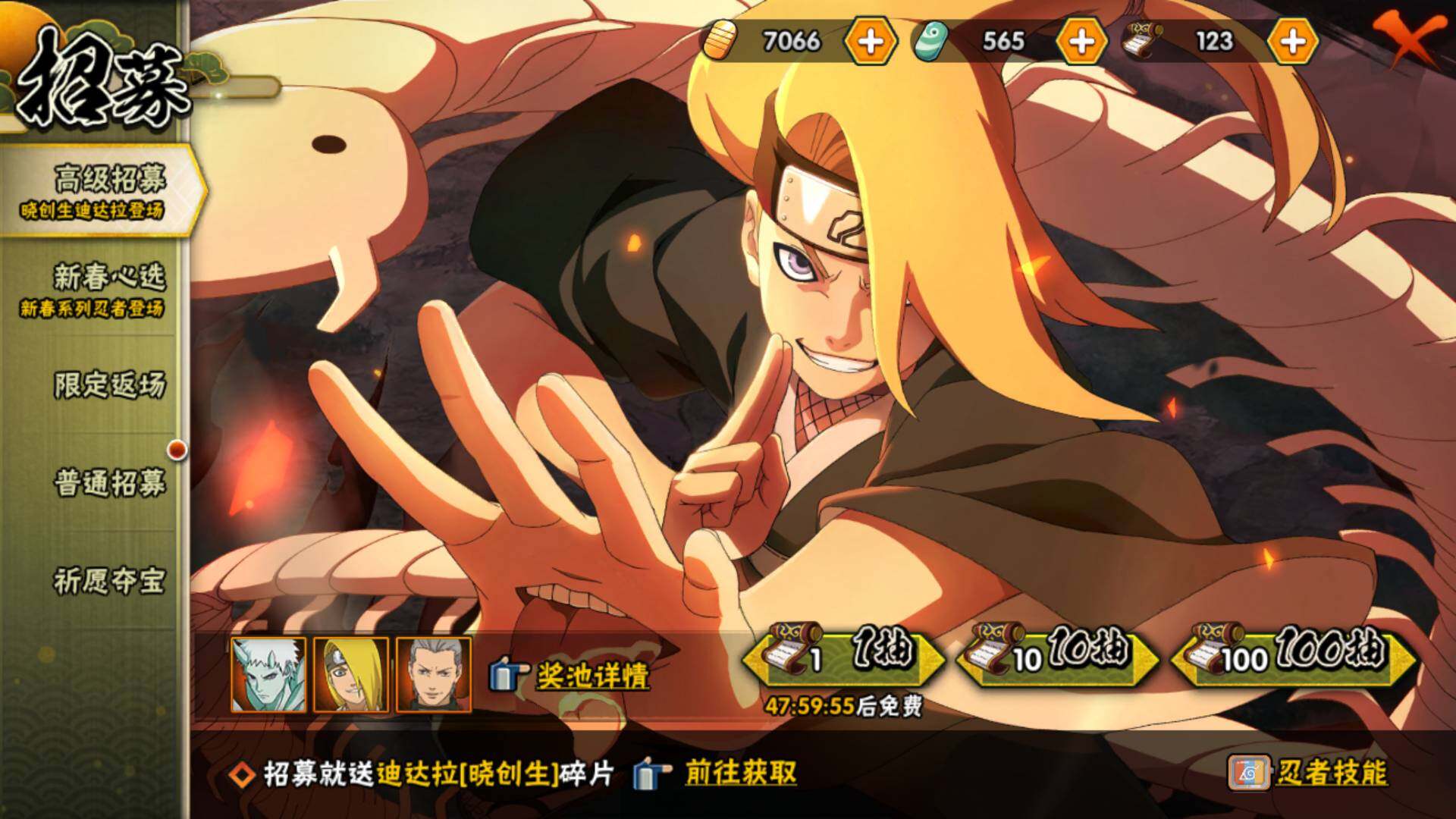 HYLFY425797火影忍者账号详情图28 HYLFY425797火影忍者账号详情图28