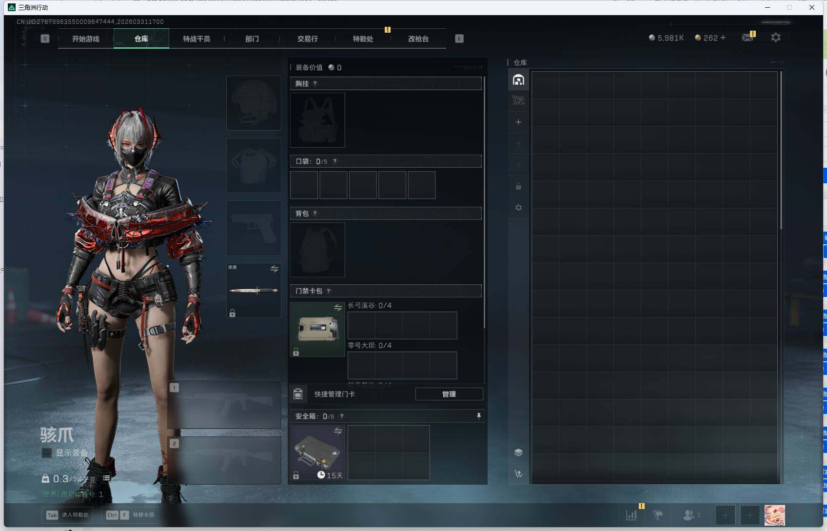 SJZQM485533三角洲行动账号详情图7