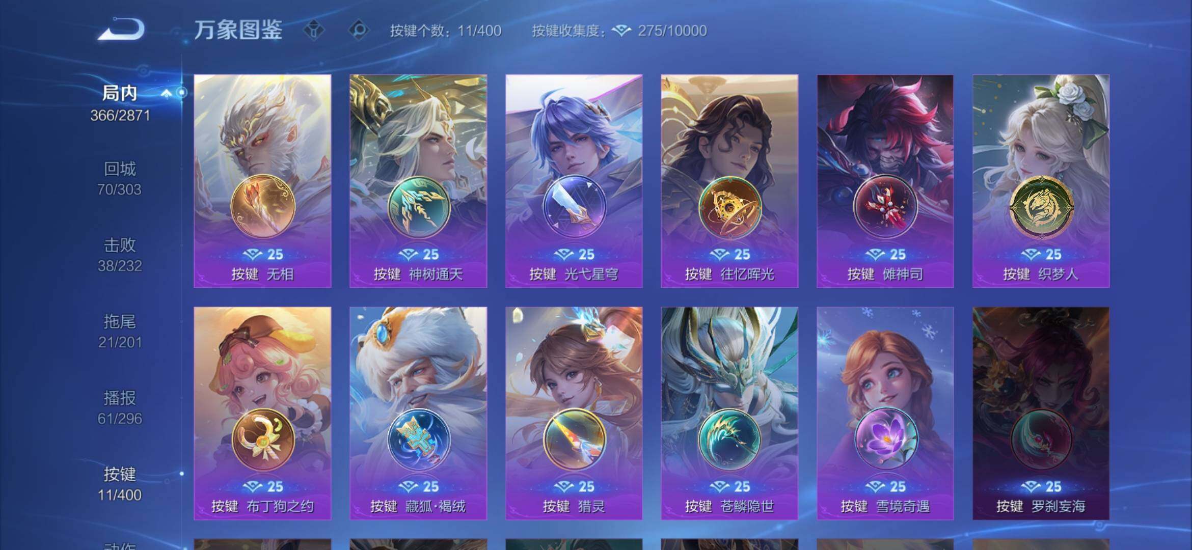 WZQM4293339王者荣耀账号详情图11