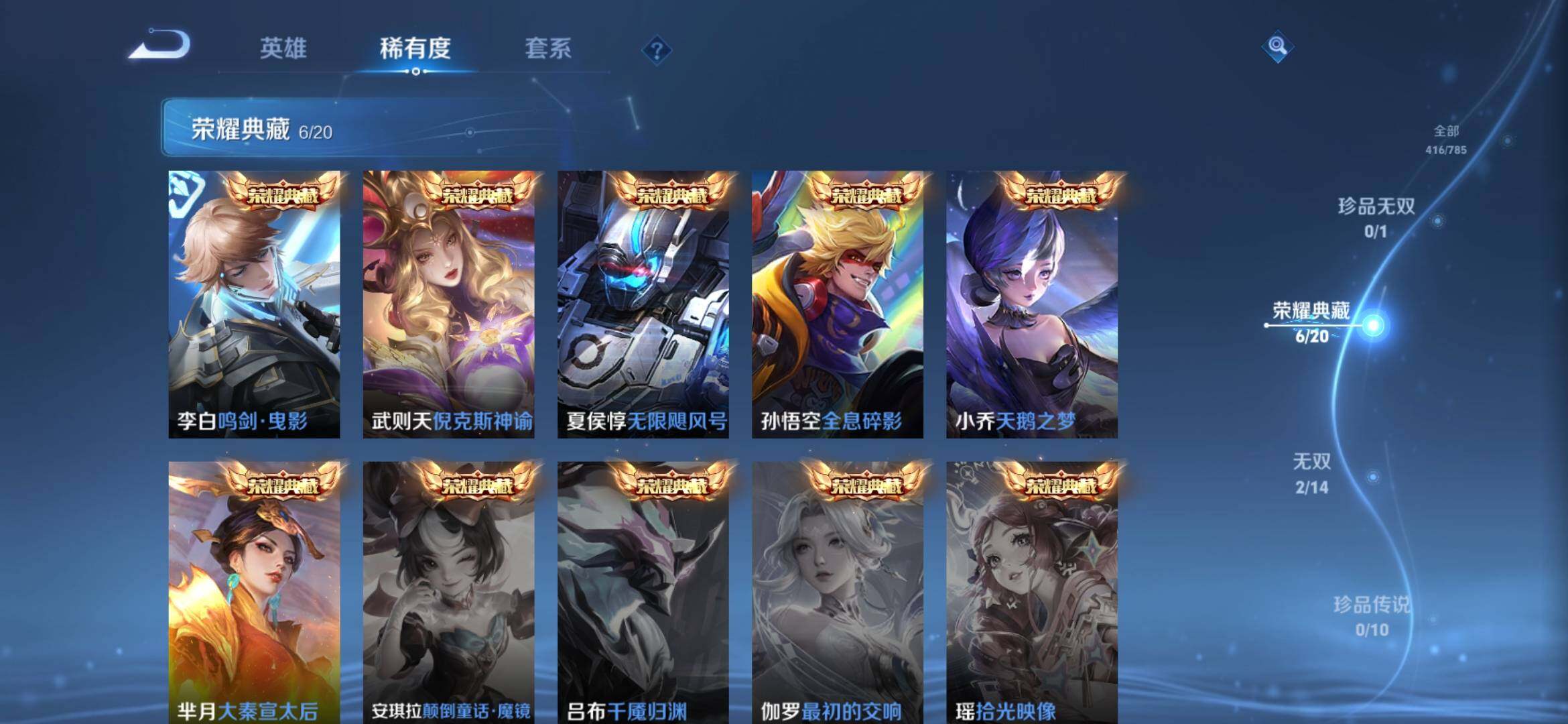 WZQM4293339王者荣耀账号详情图13