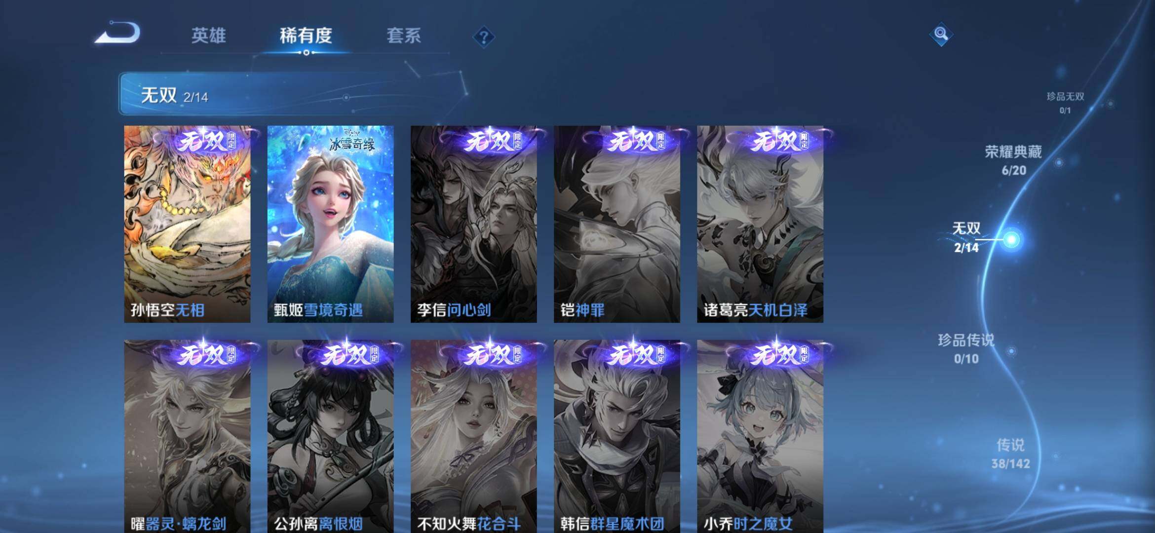 WZQM4293339王者荣耀账号详情图14