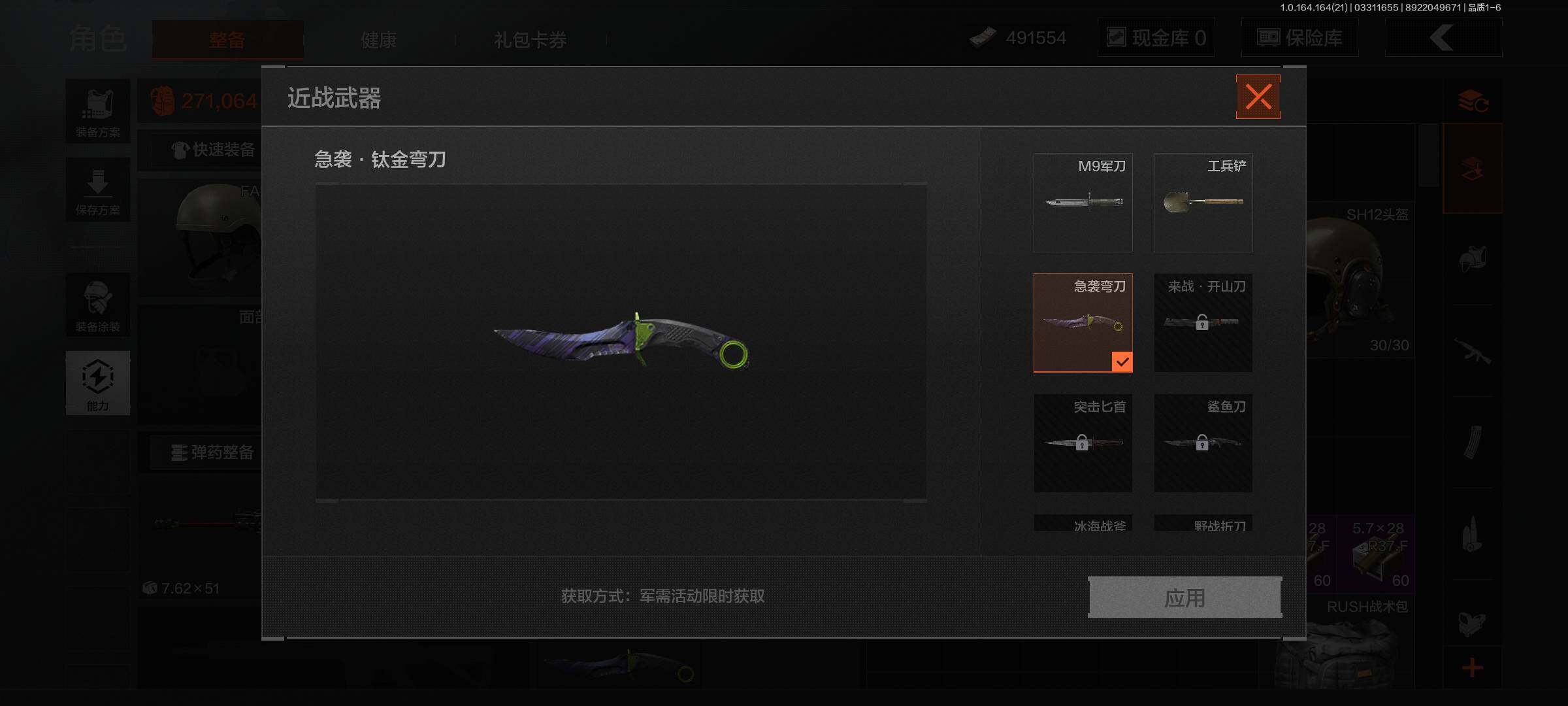 AQEY417817暗区突围账号详情图2