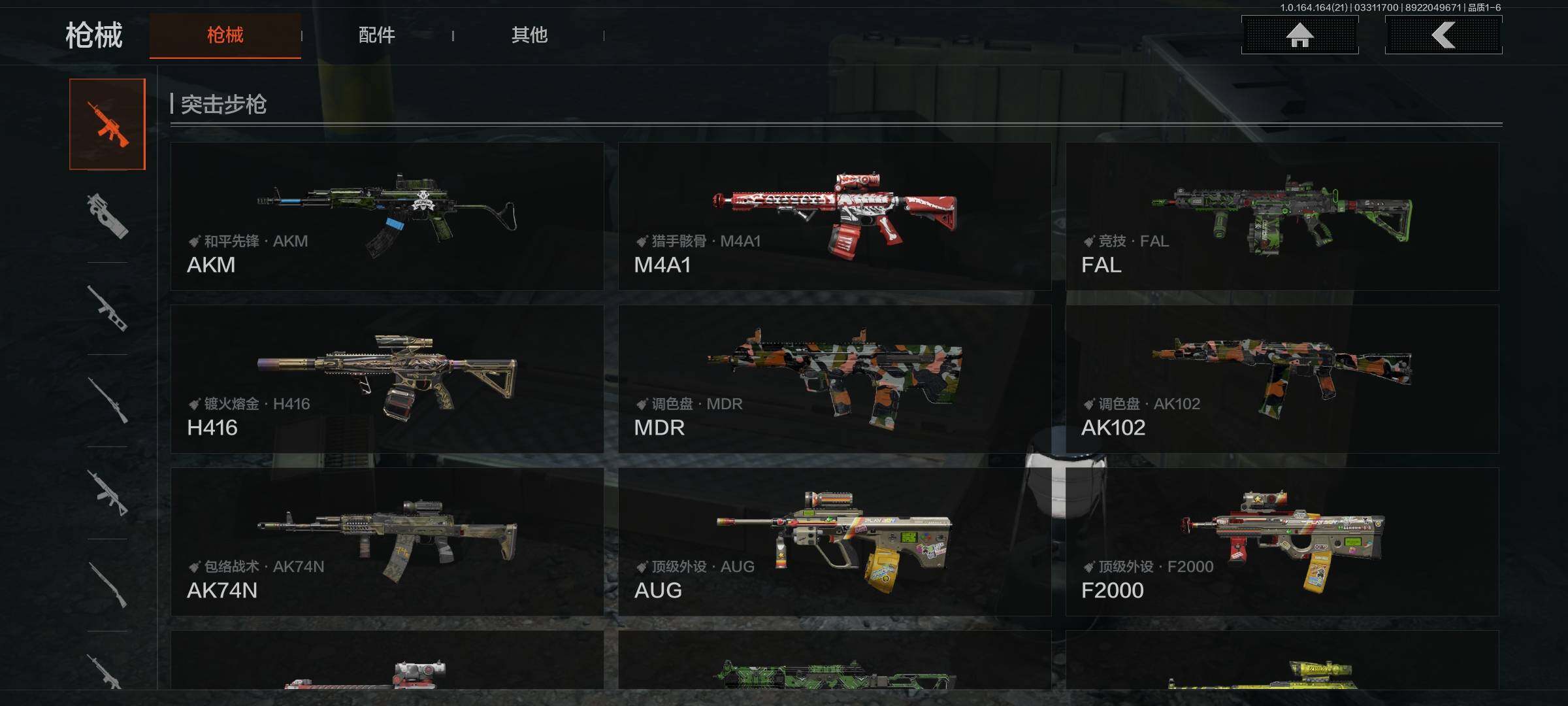 AQEY417817暗区突围账号详情图4