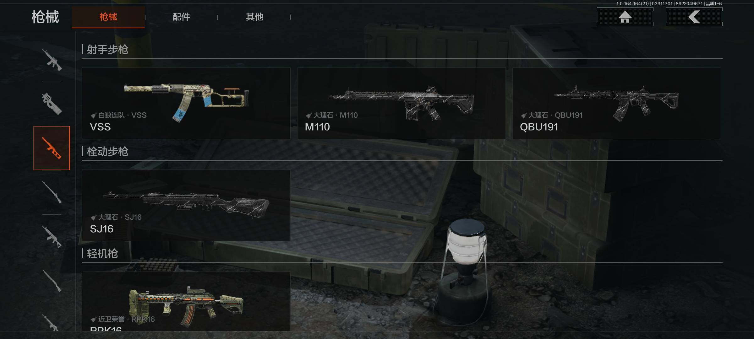 AQEY417817暗区突围账号详情图8