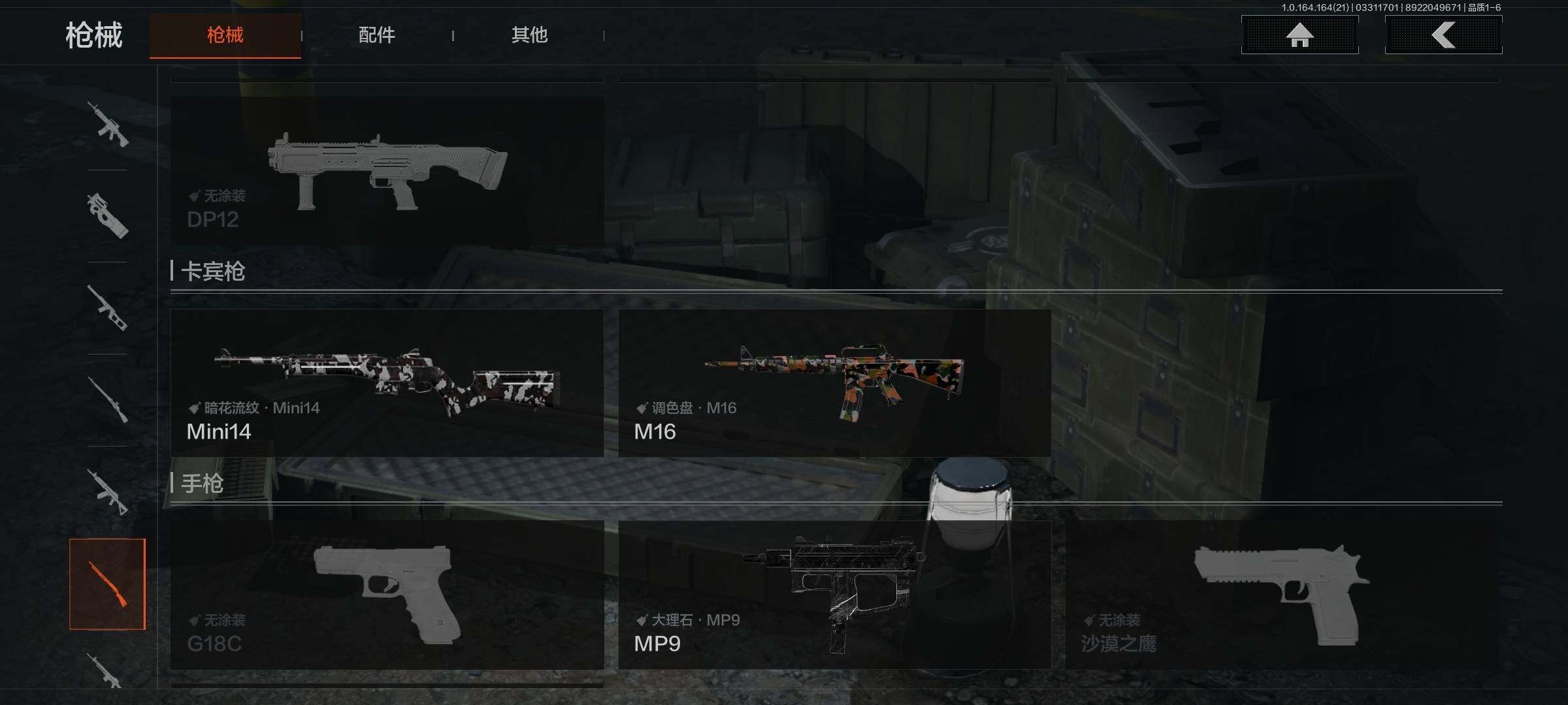 AQEY417817暗区突围账号详情图9