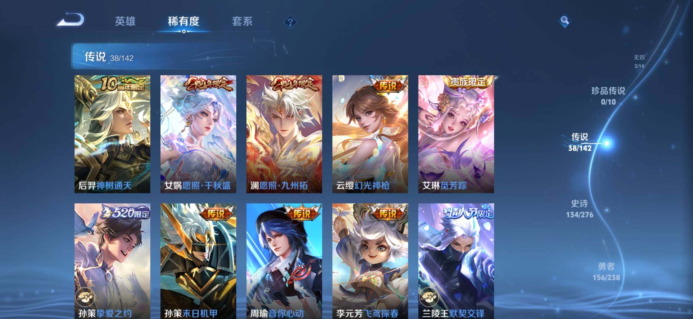 WZQM4293339王者荣耀账号详情图15