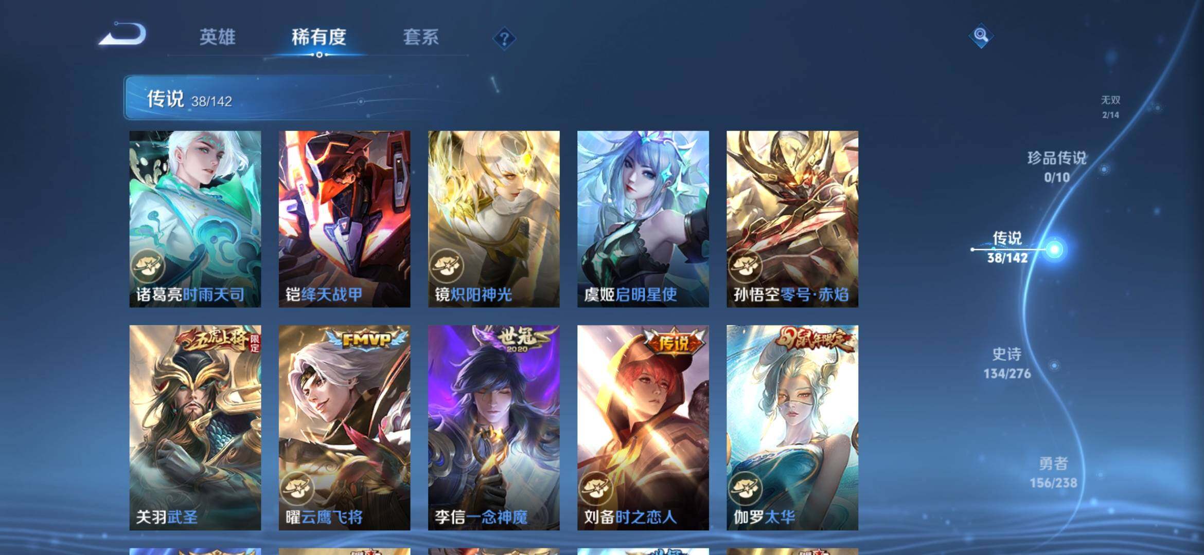 WZQM4293339王者荣耀账号详情图16