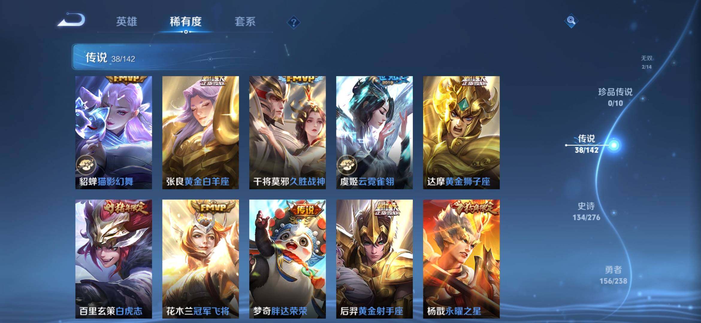 WZQM4293339王者荣耀账号详情图17