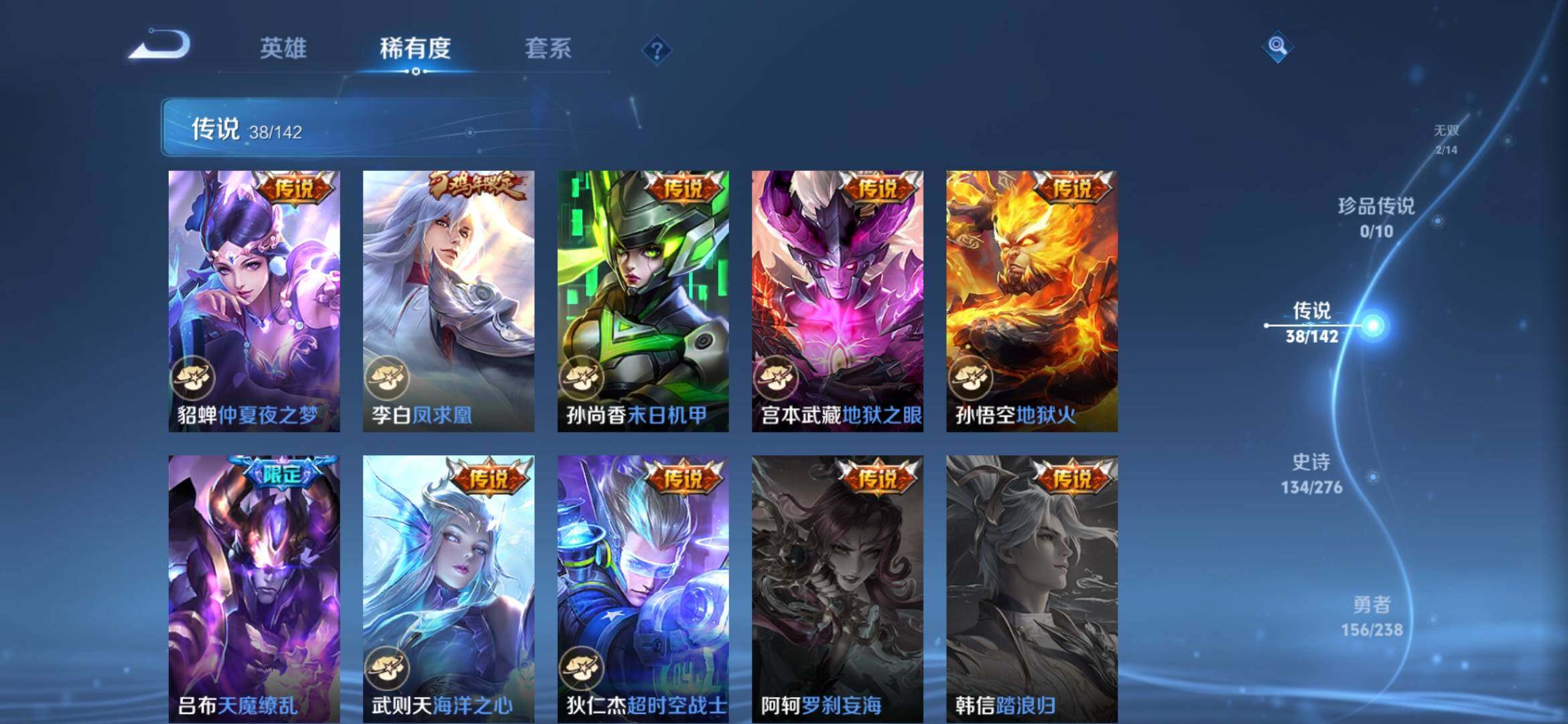 WZQM4293339王者荣耀账号详情图18