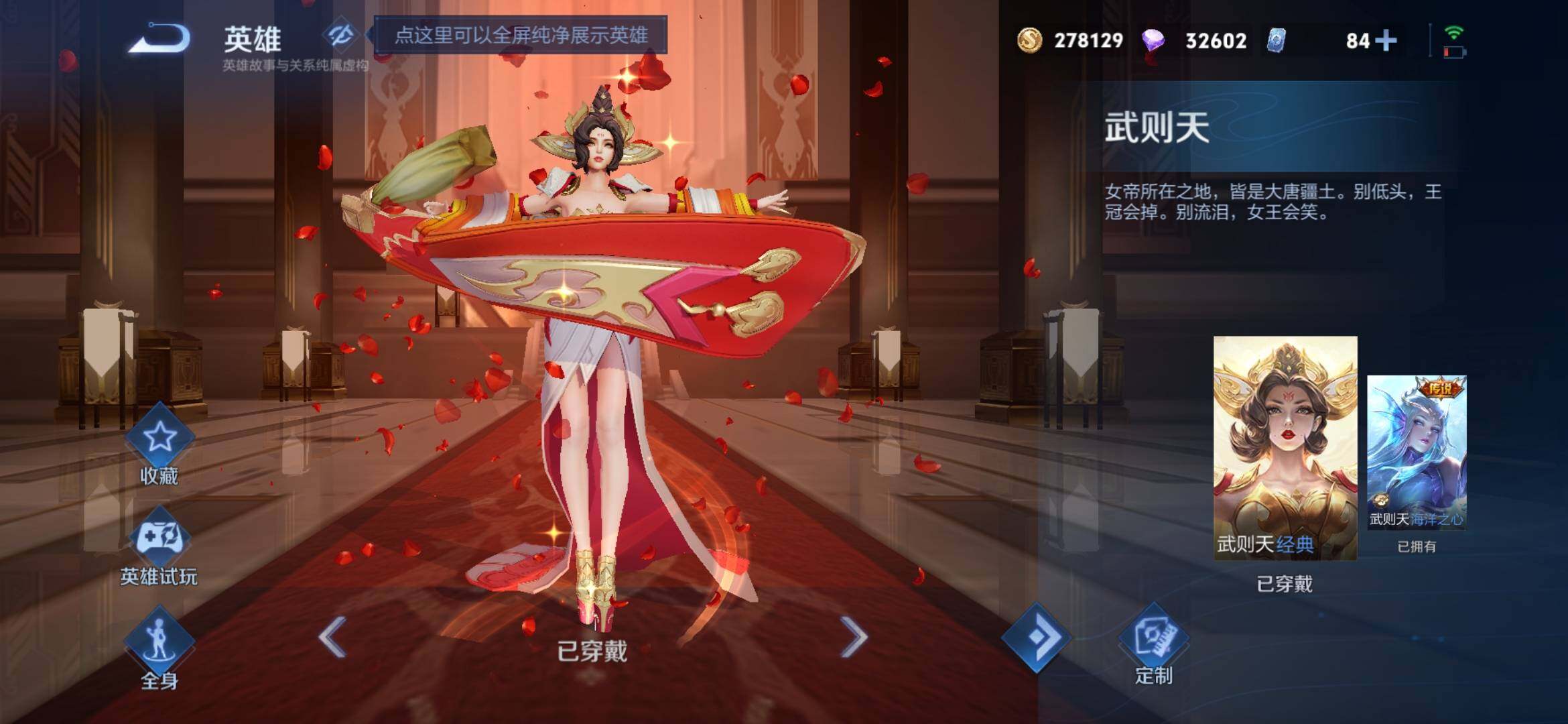 WZQM4293339王者荣耀账号详情图19