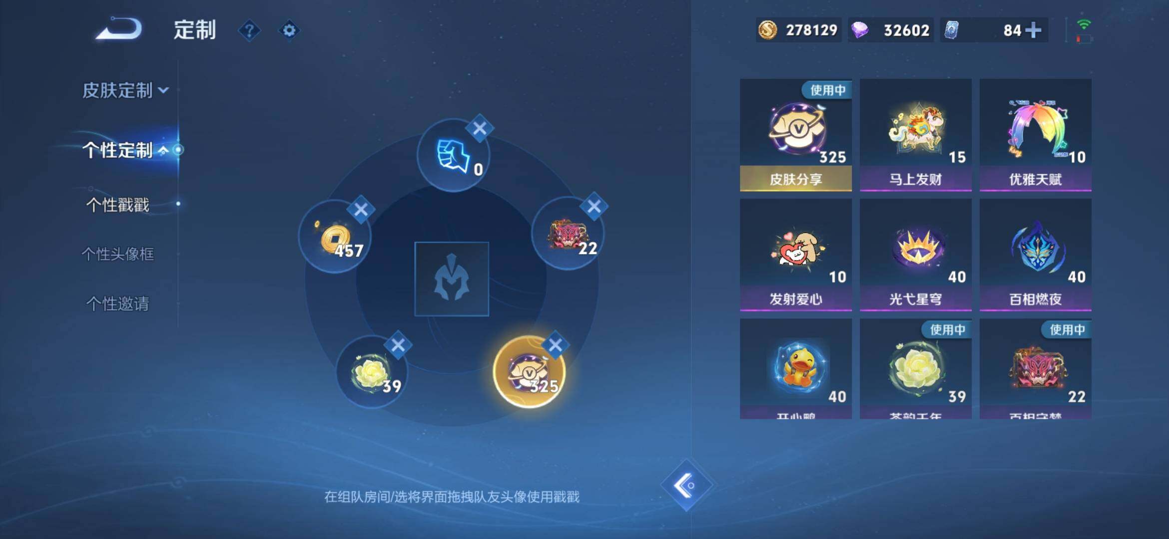 WZQM4293339王者荣耀账号详情图20