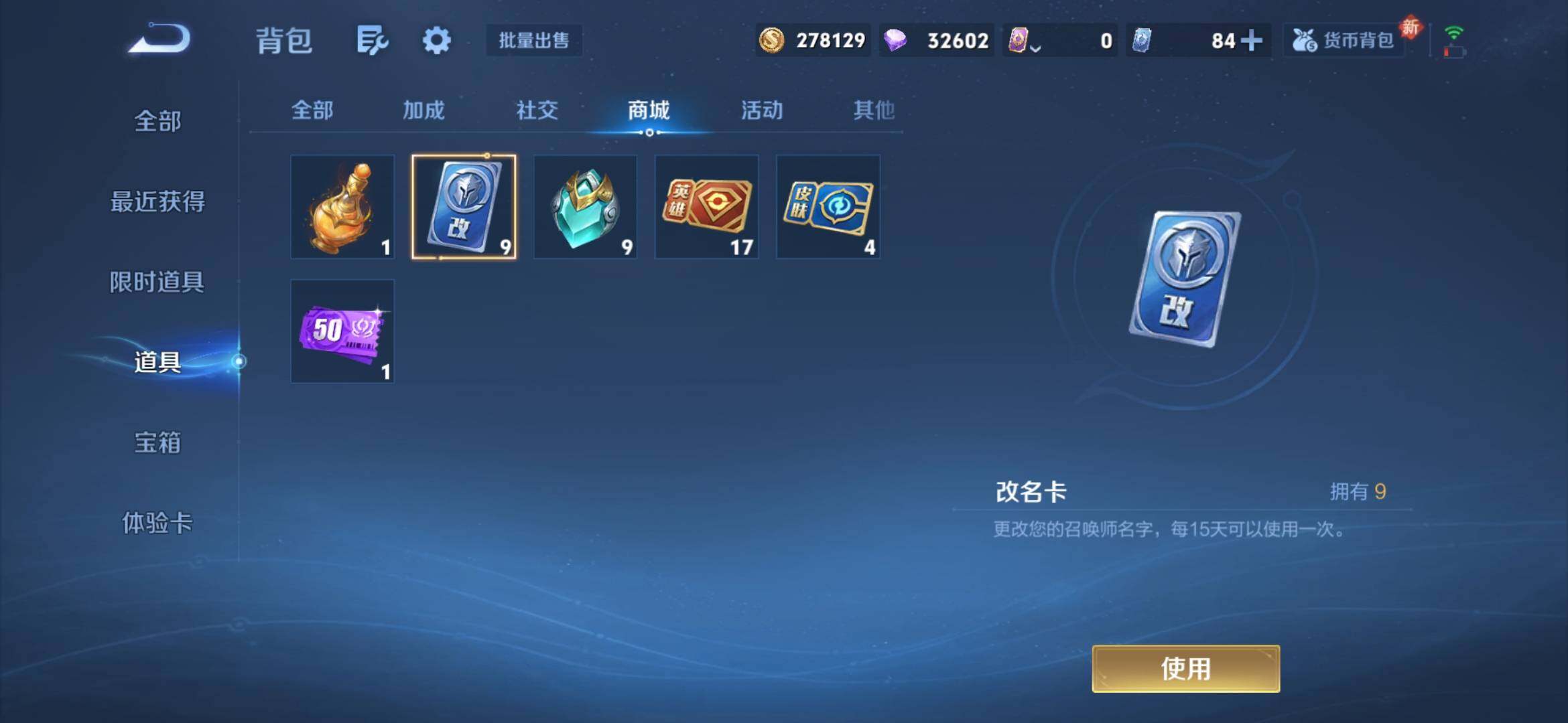 WZQM4293339王者荣耀账号详情图21