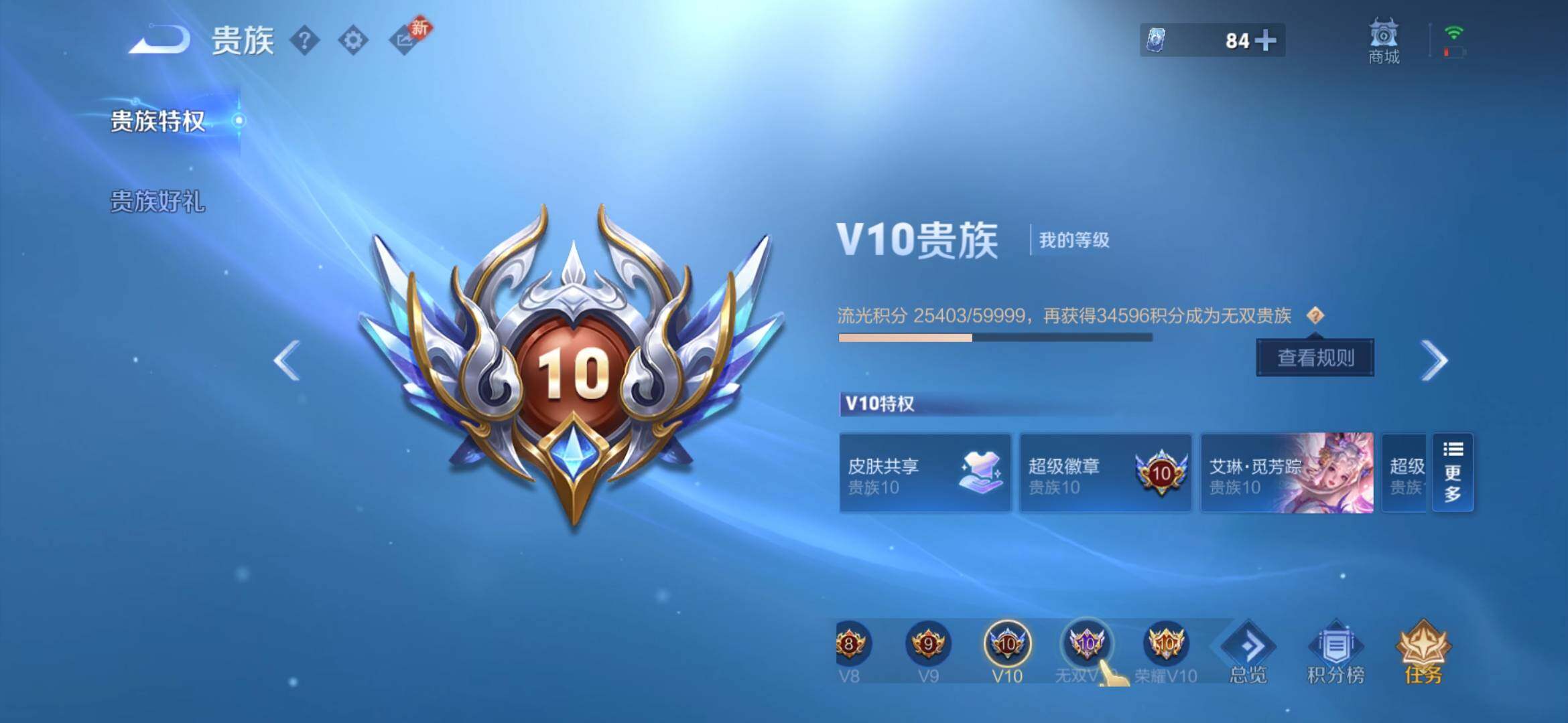 WZQM4293339王者荣耀账号详情图22