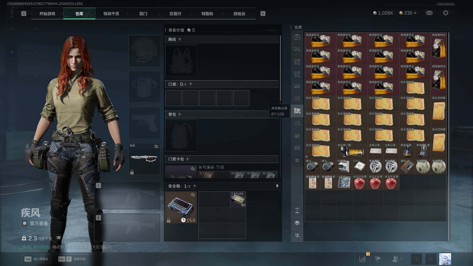 SJZEY485547三角洲行动账号详情图12