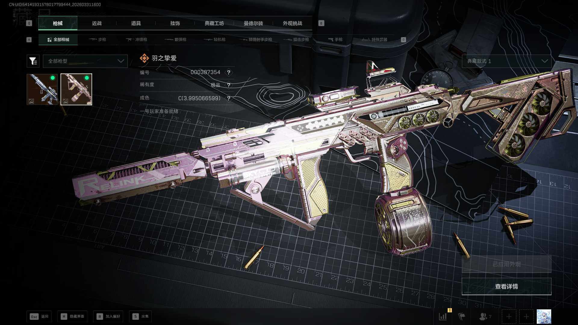 SJZEY485547三角洲行动账号详情图8