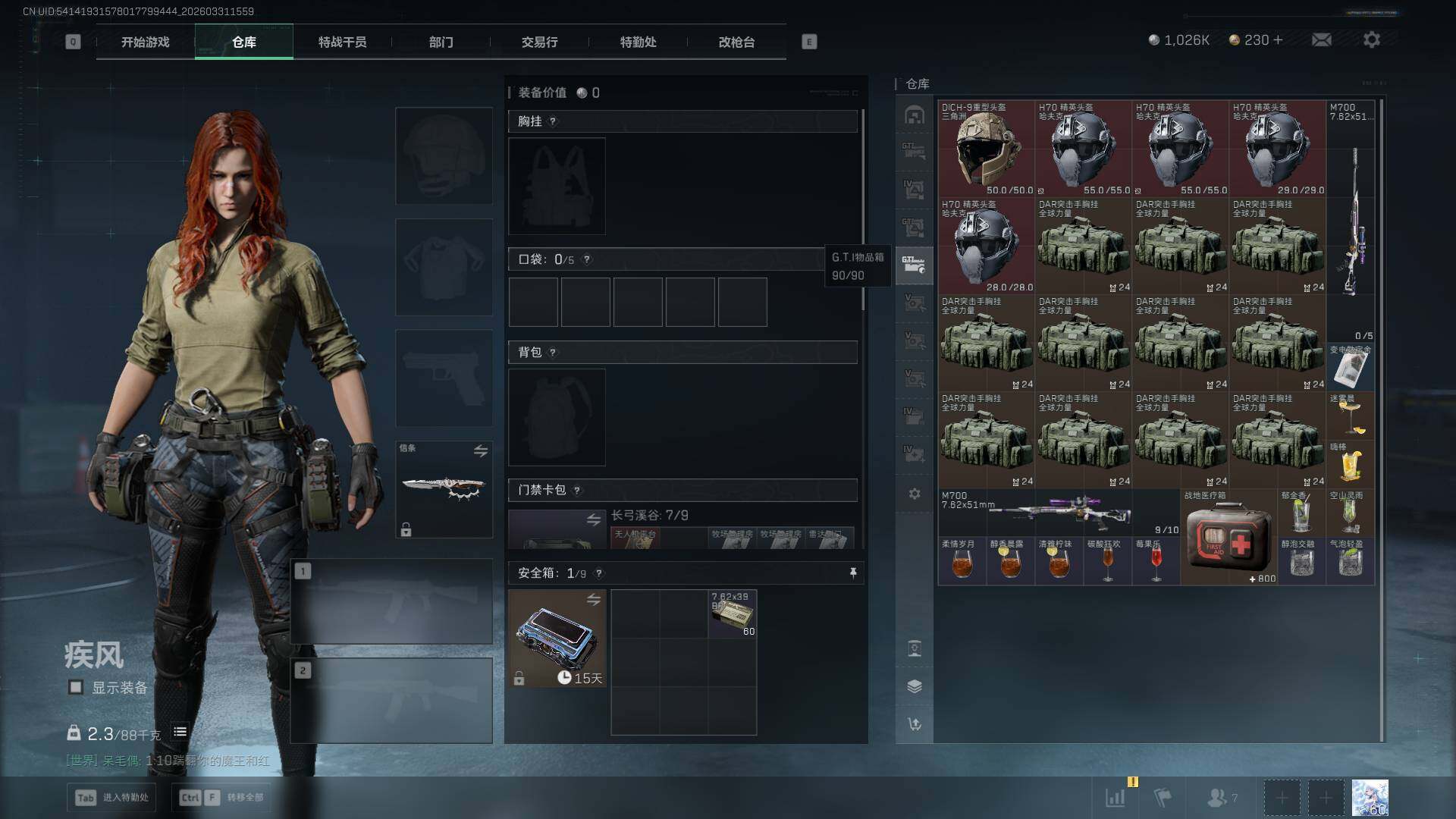 SJZEY485547三角洲行动账号详情图13