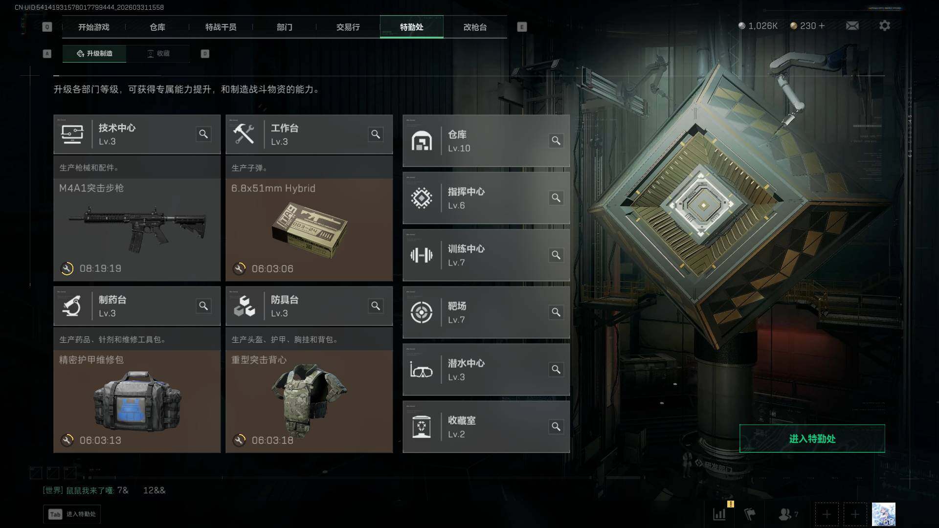 SJZEY485547三角洲行动账号详情图10