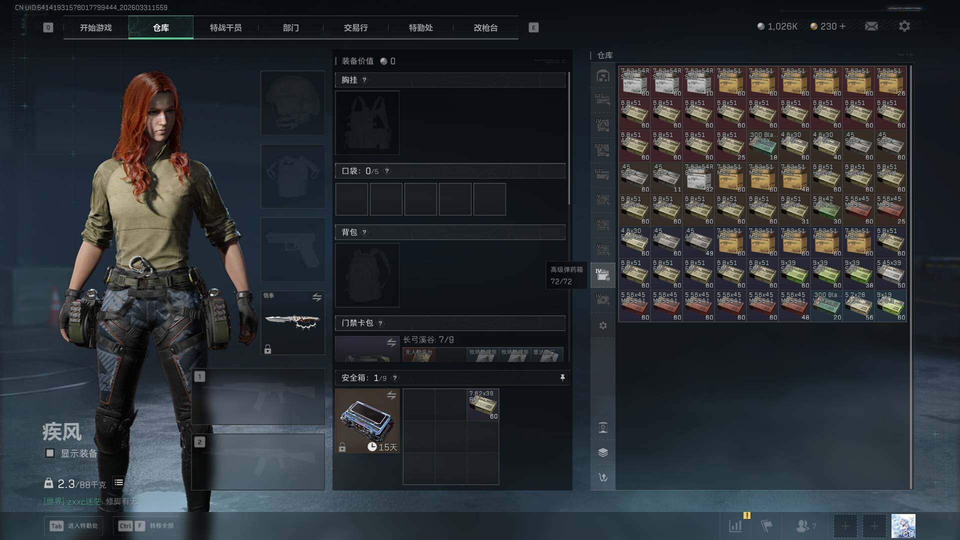 SJZEY485547三角洲行动账号详情图15