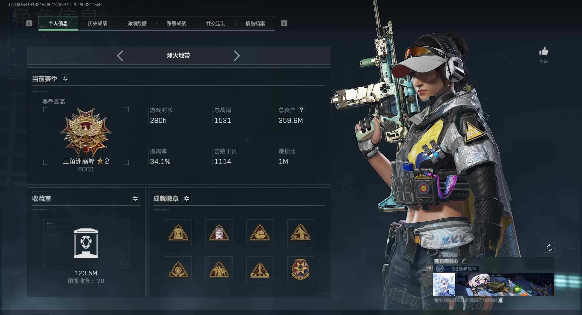 SJZEY485547三角洲行动账号详情图5