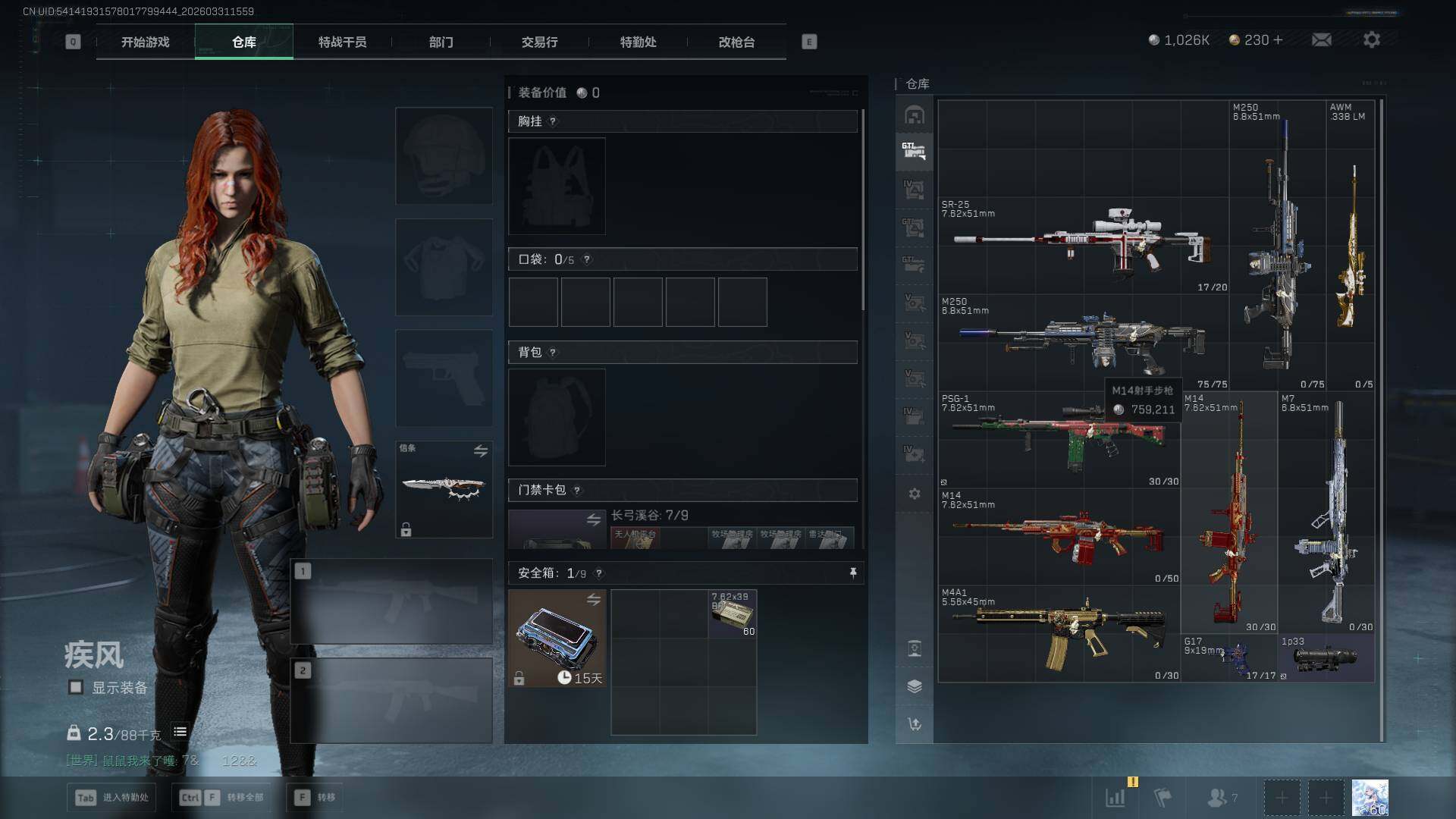 SJZEY485547三角洲行动账号详情图16