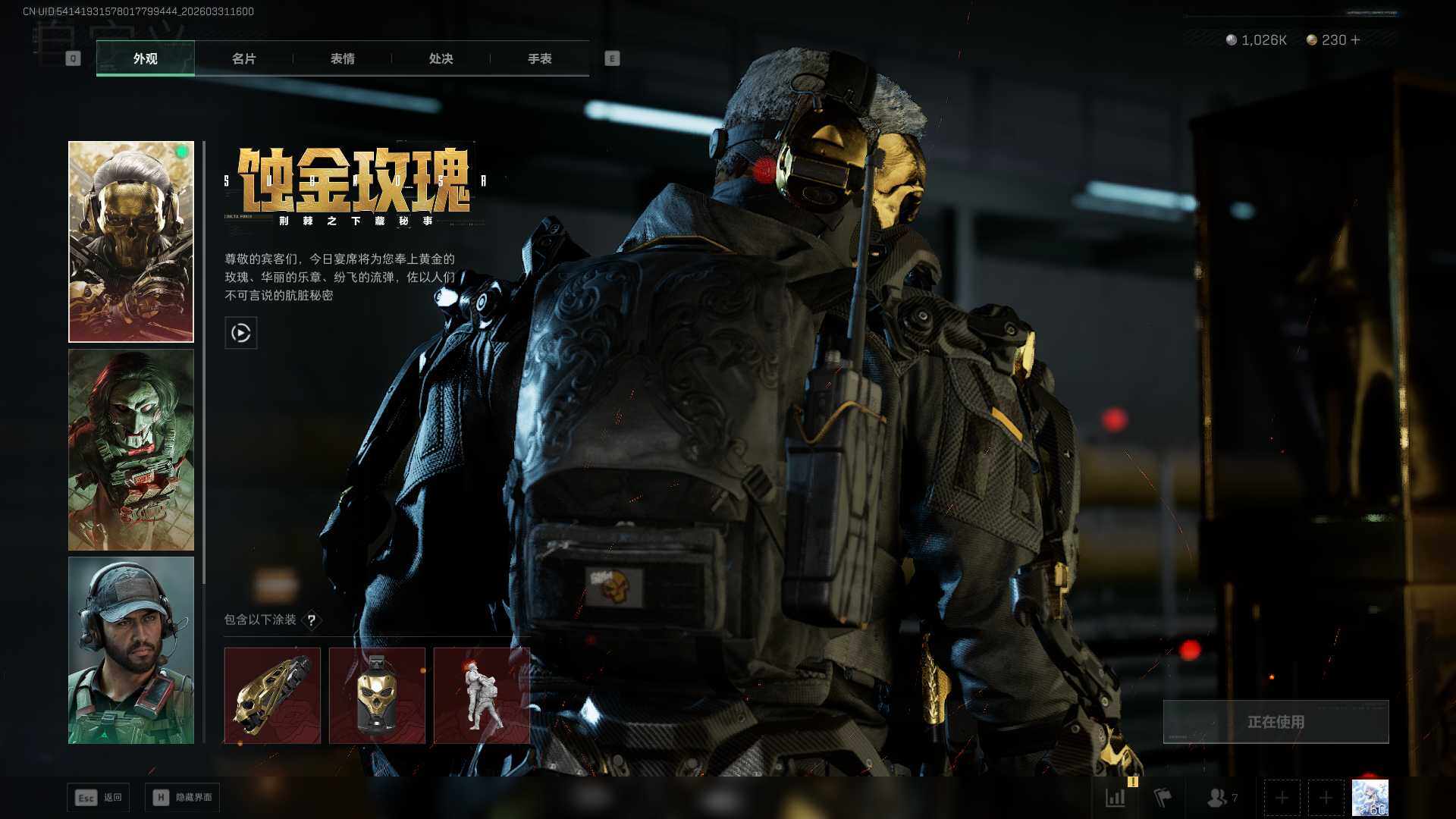 SJZEY485547三角洲行动账号详情图6