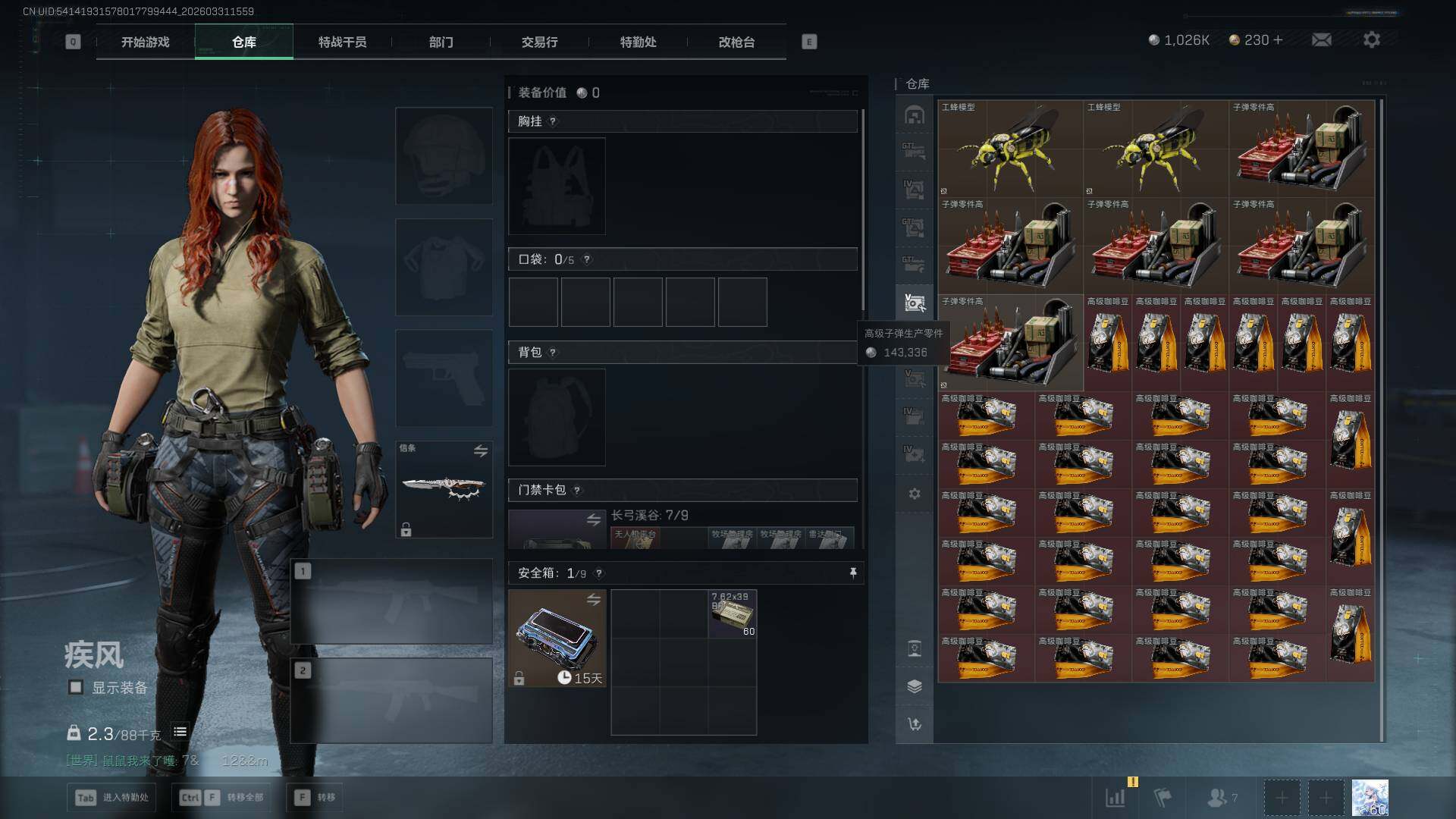 SJZEY485547三角洲行动账号详情图18