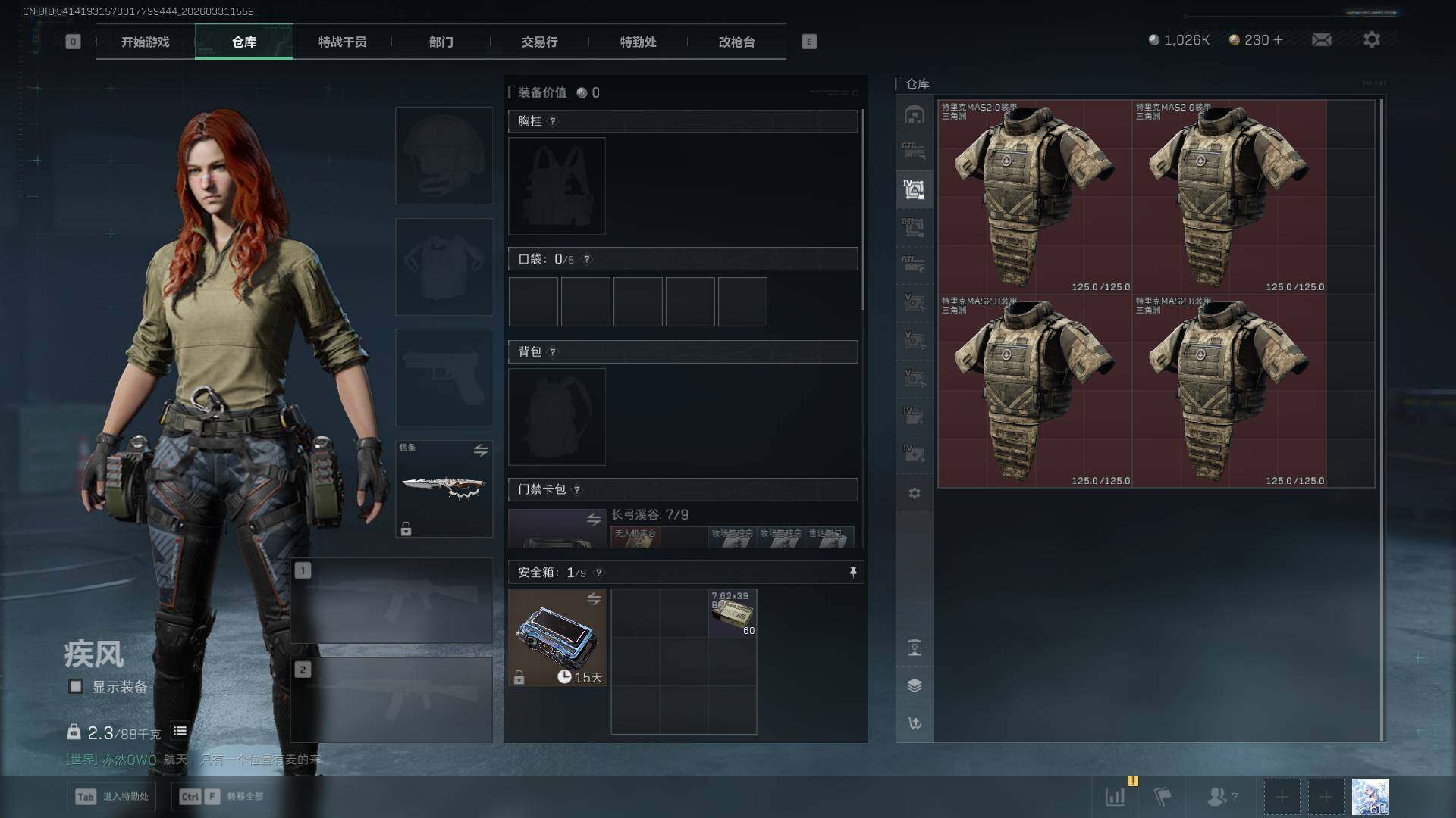 SJZEY485547三角洲行动账号详情图19