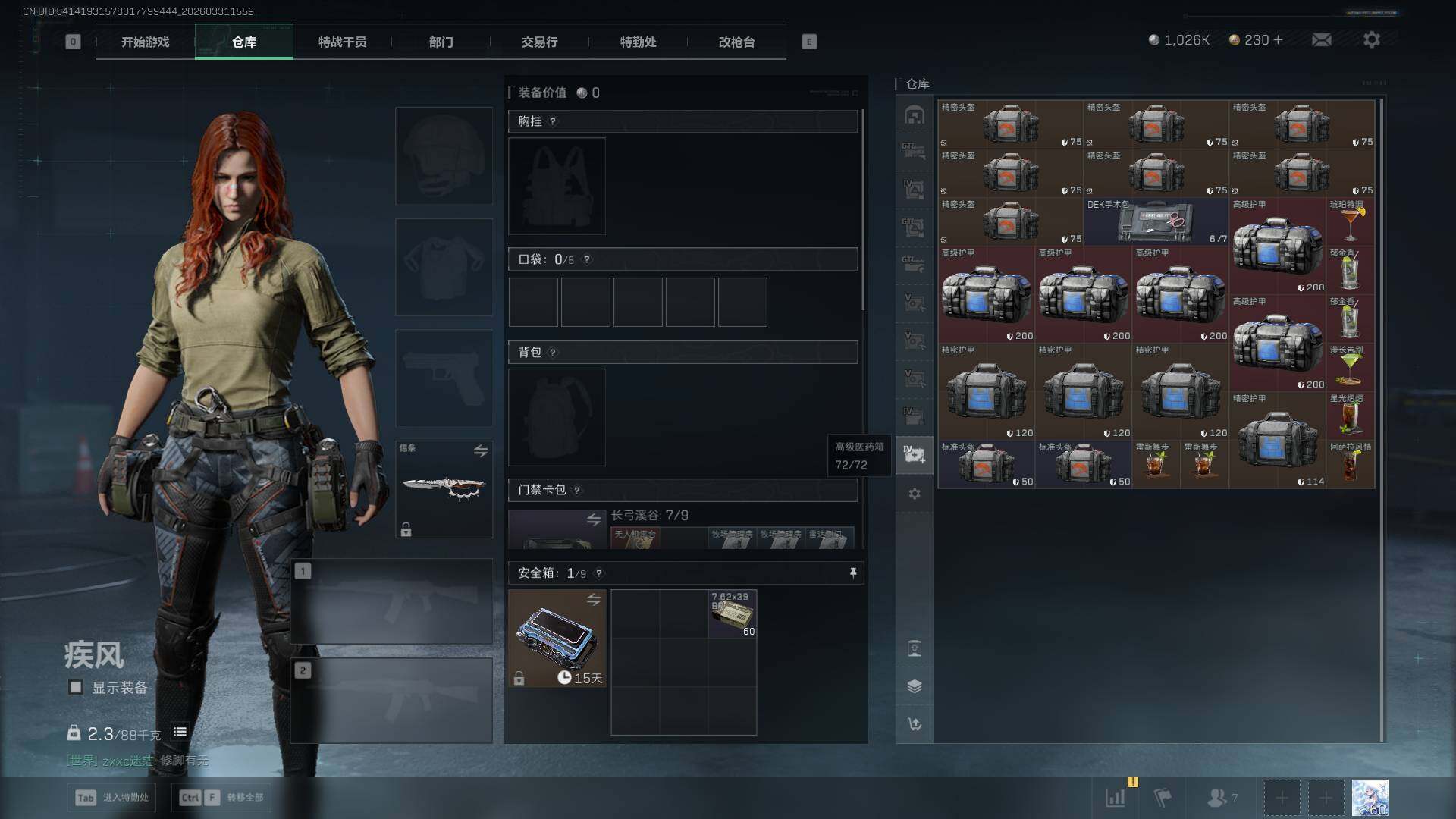 SJZEY485547三角洲行动账号详情图20