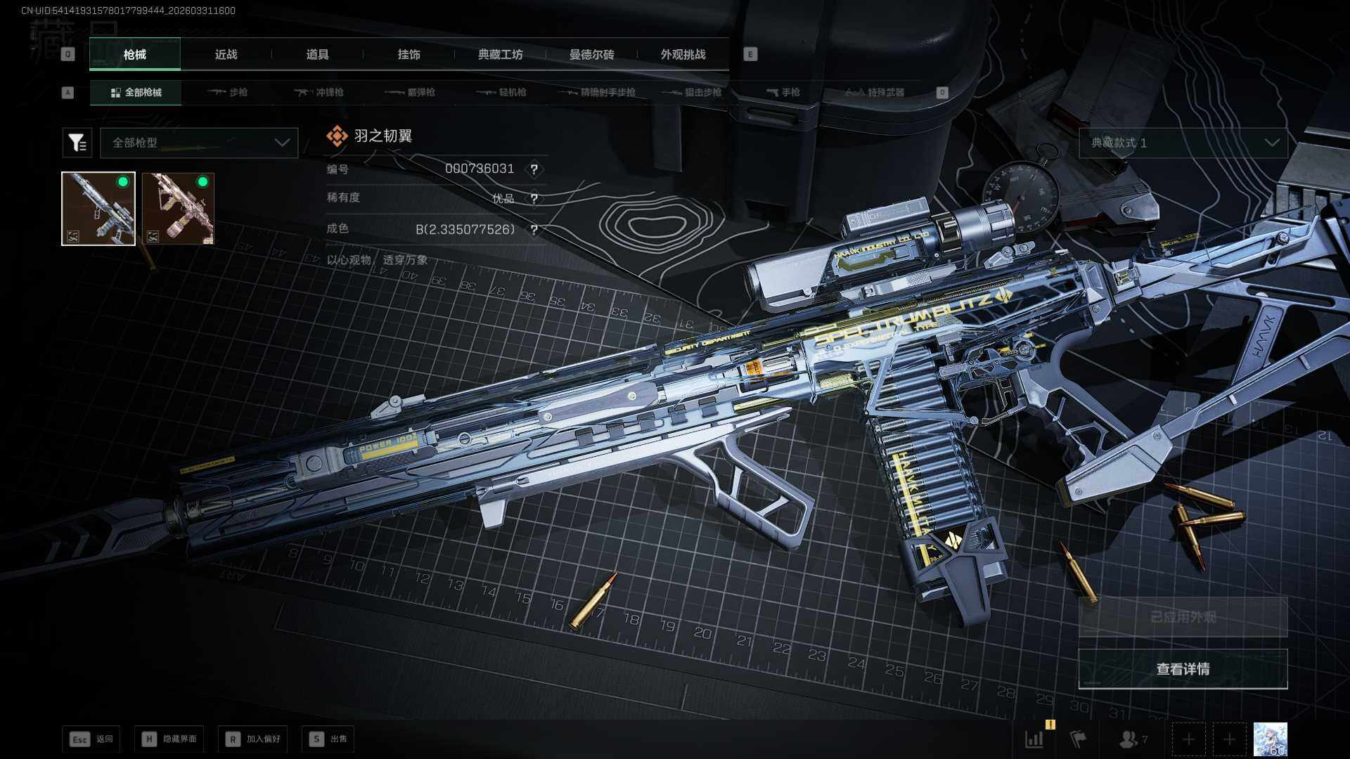 SJZEY485547三角洲行动账号详情图9