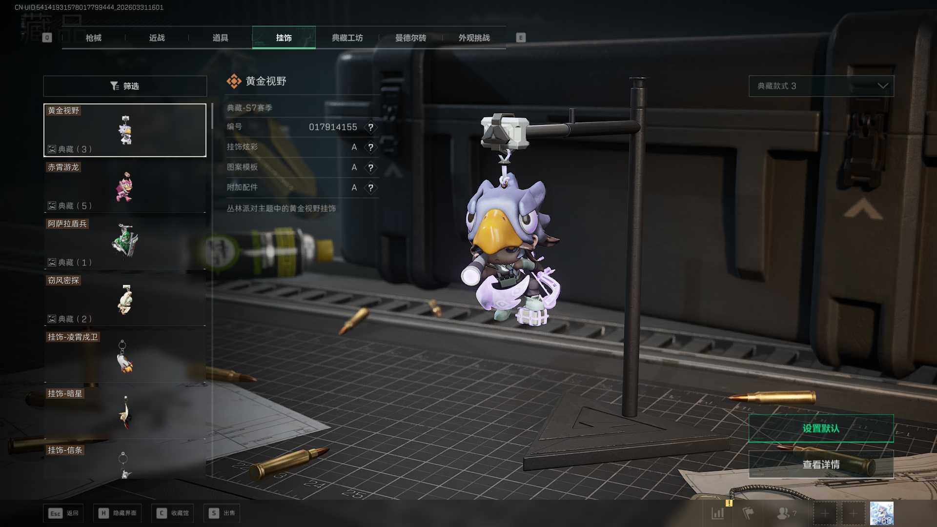 SJZEY485547三角洲行动账号详情图21