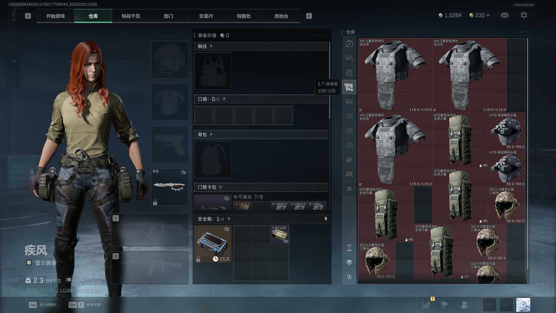 SJZEY485547三角洲行动账号详情图22