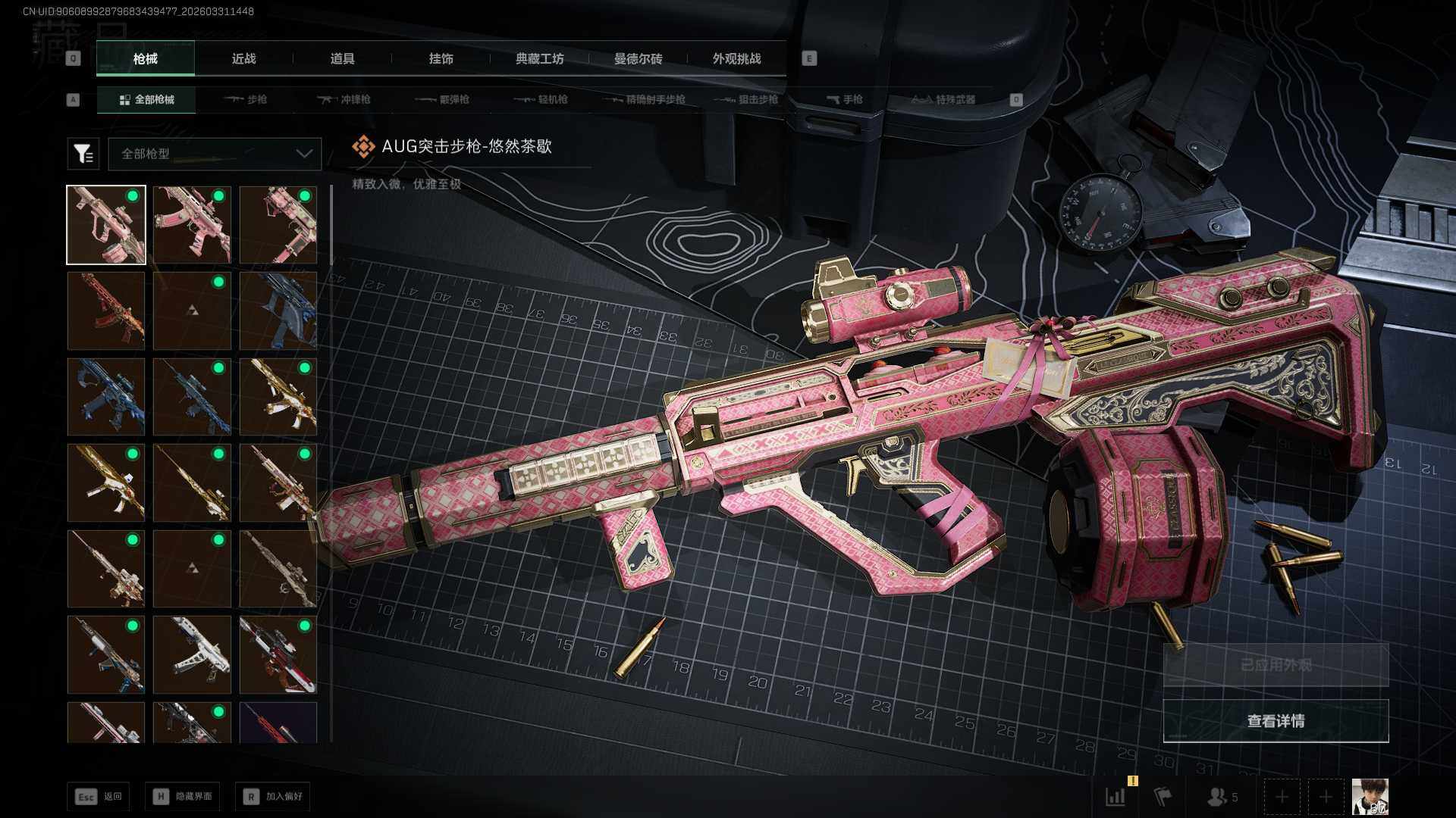 SJZEY485551三角洲行动账号详情图6