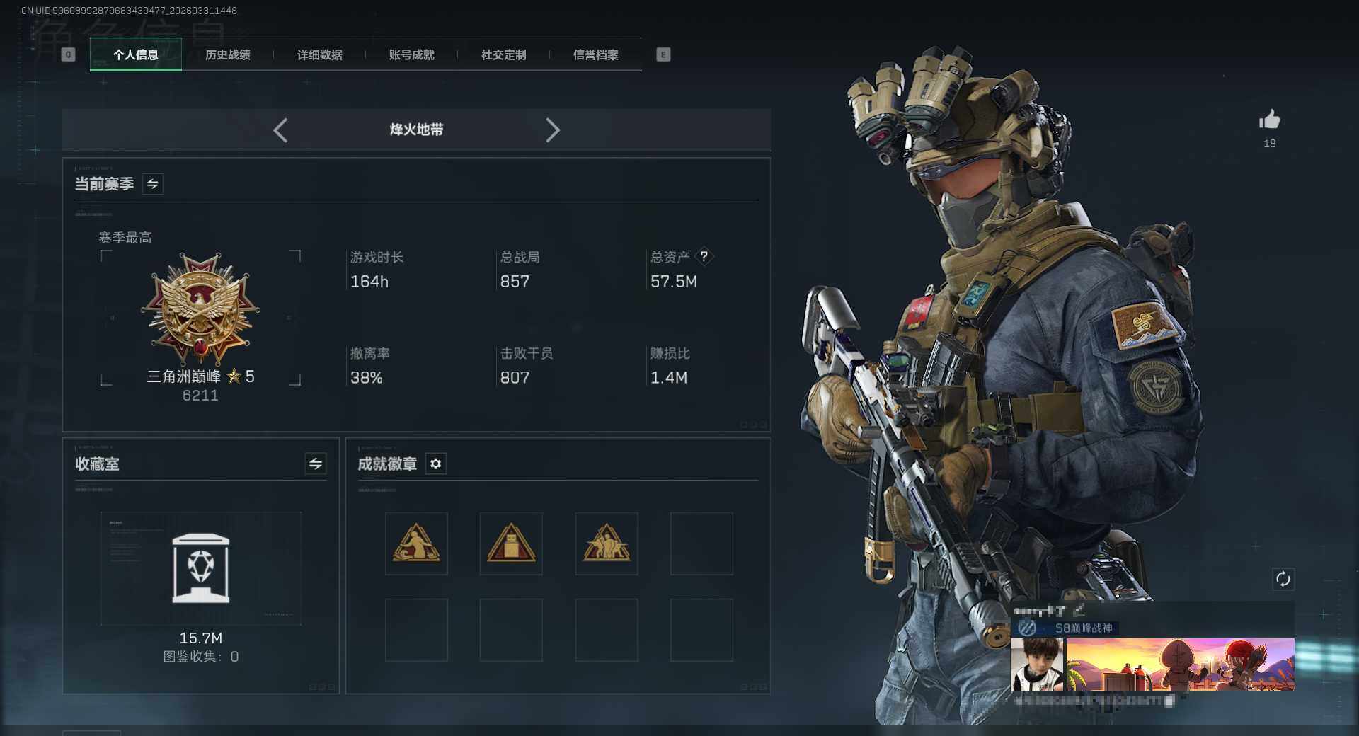 SJZEY485551三角洲行动账号详情图4