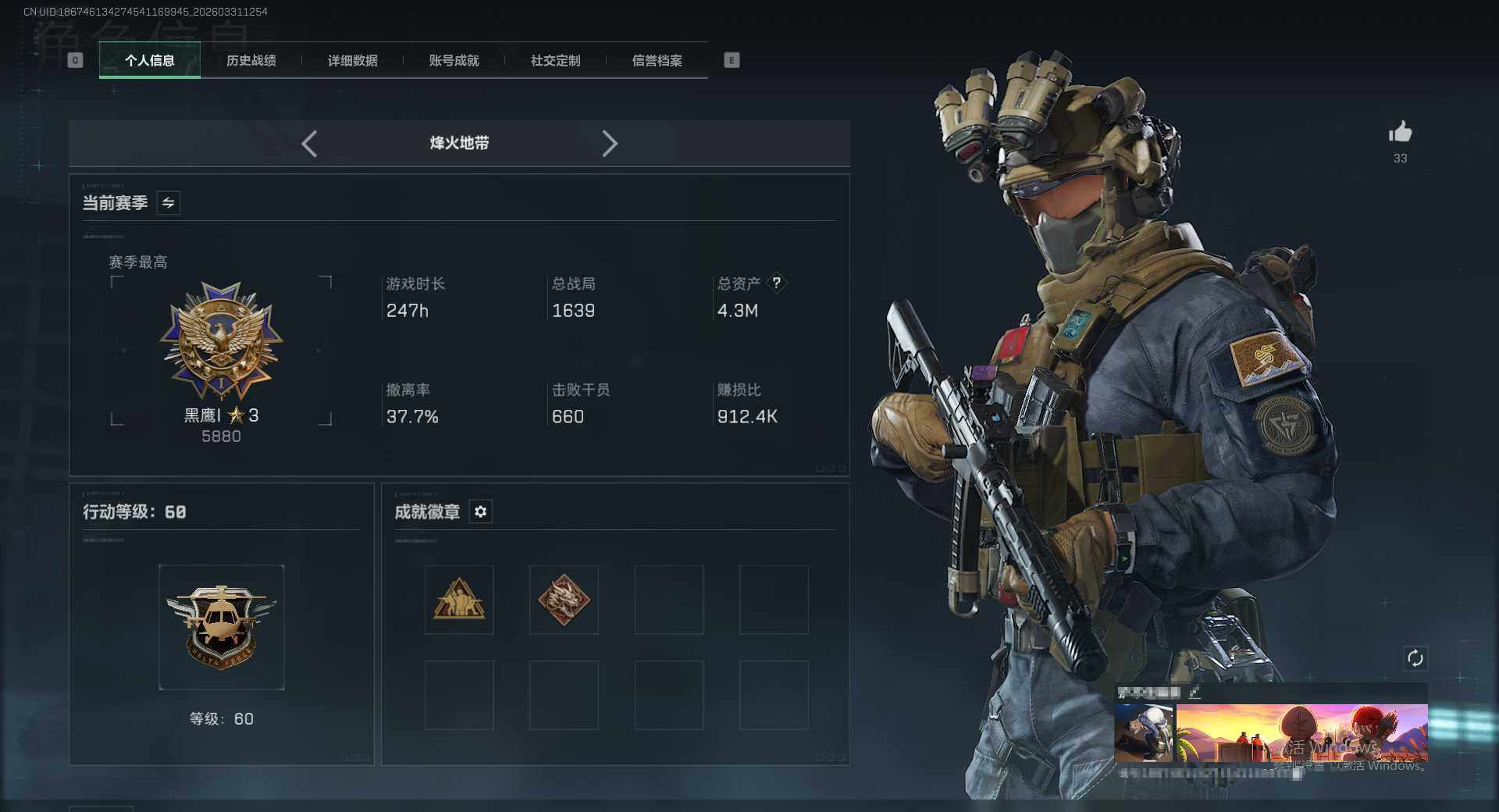 SJZQM485523三角洲行动账号详情图5