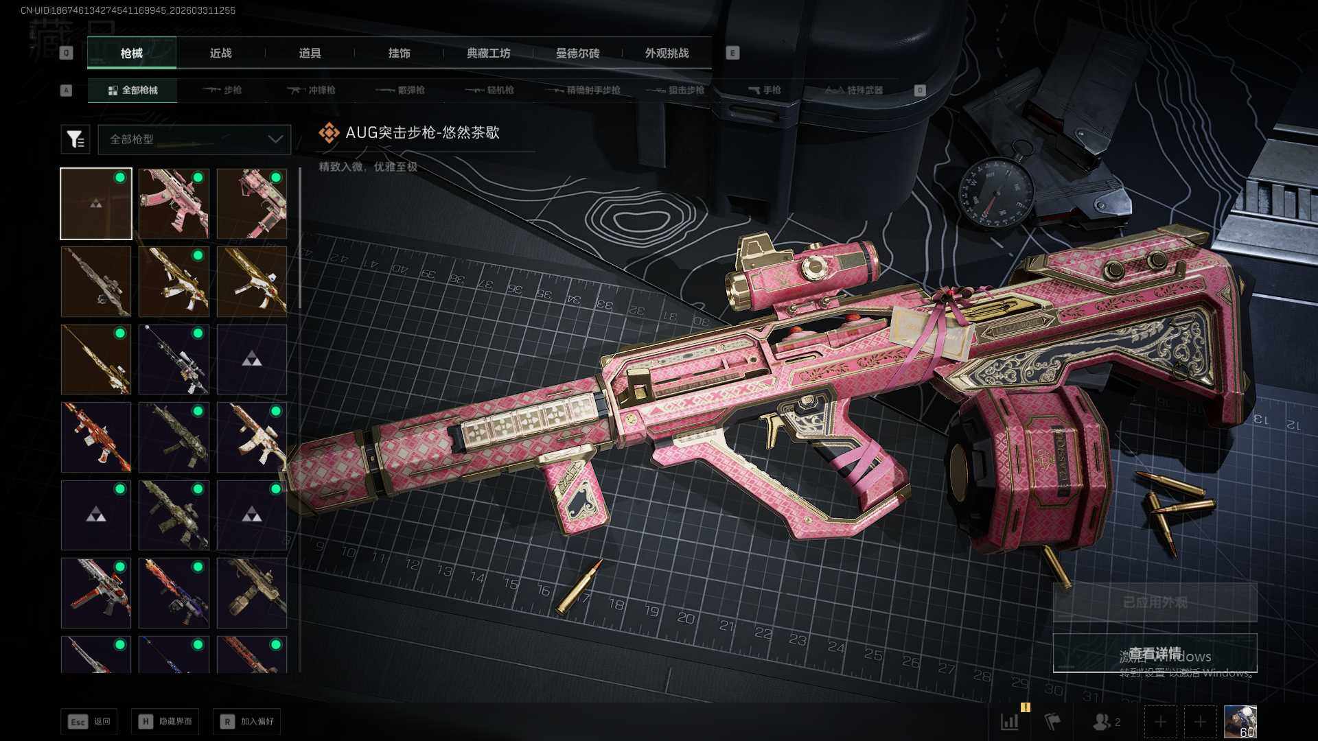 SJZQM485523三角洲行动账号详情图6