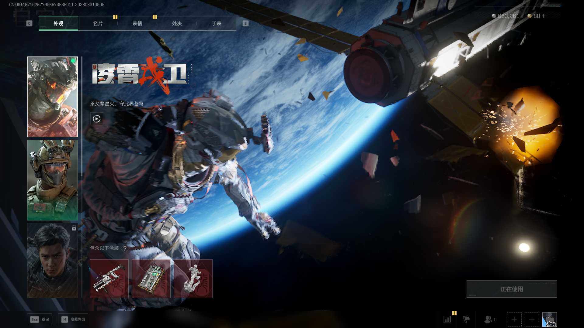 SJZEY485518三角洲行动账号详情图4 SJZEY485518三角洲行动账号详情图4