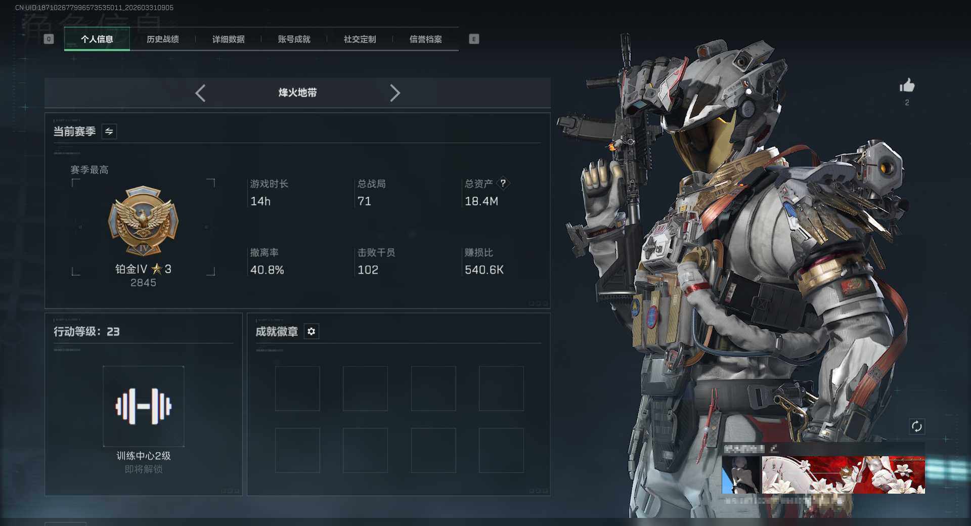 SJZEY485518三角洲行动账号详情图3 SJZEY485518三角洲行动账号详情图3