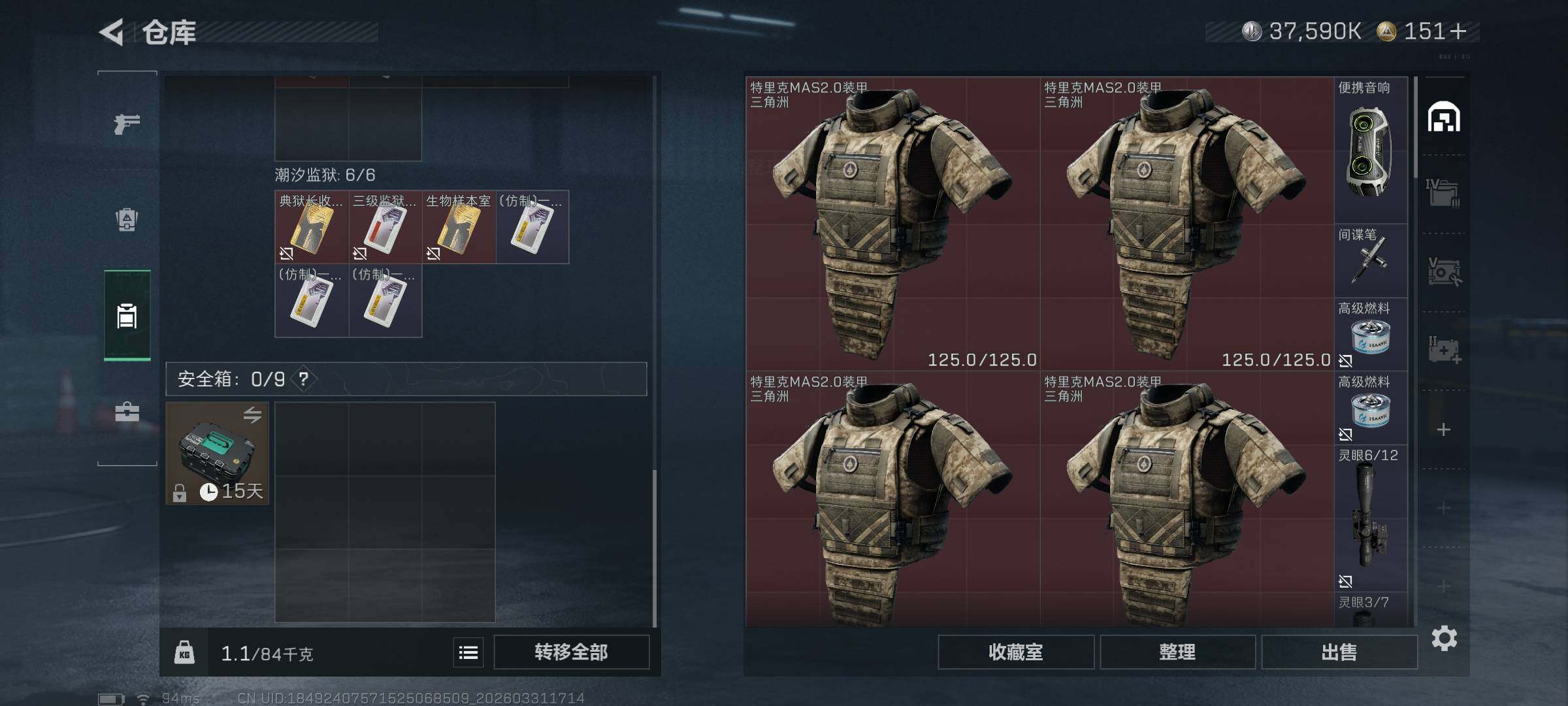 SJZQM485791三角洲行动账号详情图7