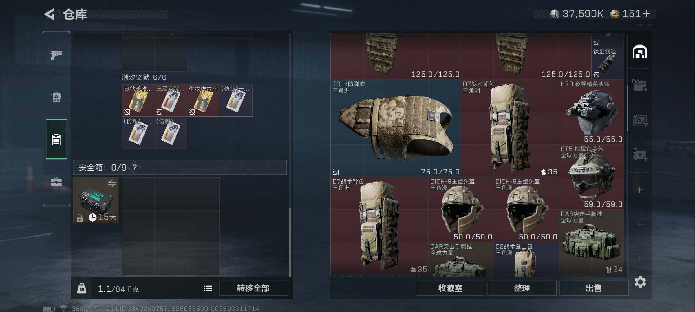 SJZQM485791三角洲行动账号详情图8