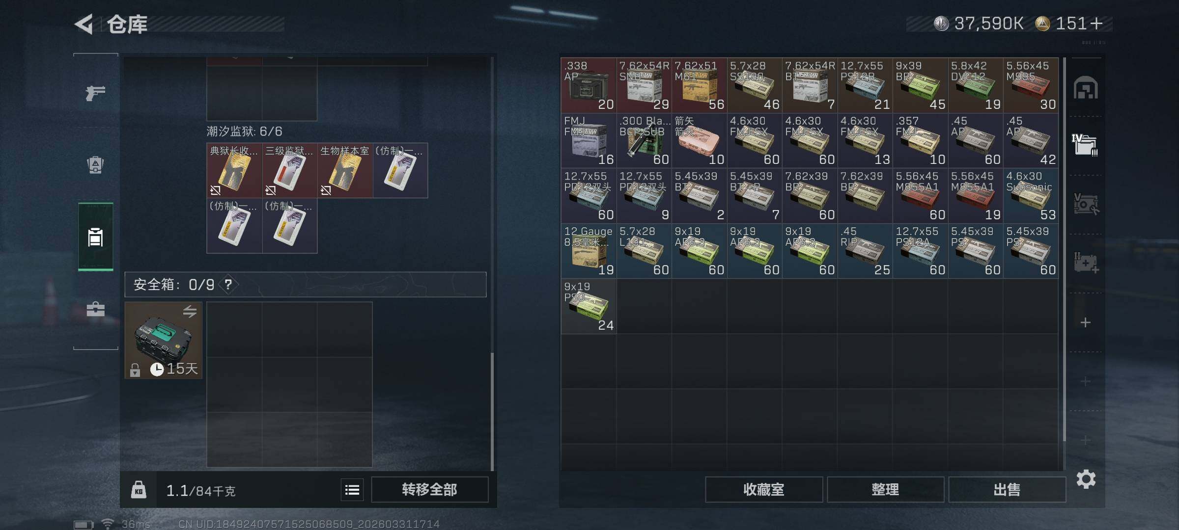 SJZQM485791三角洲行动账号详情图9