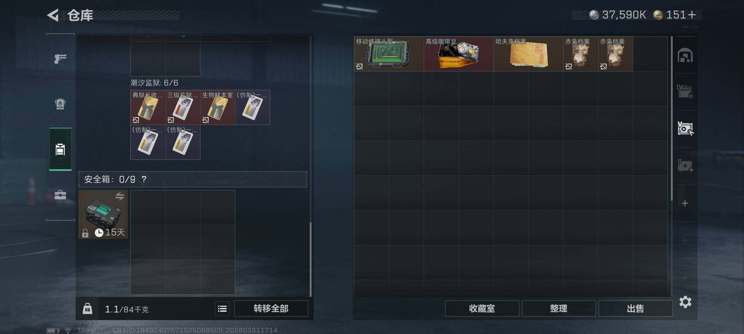 SJZQM485791三角洲行动账号详情图10