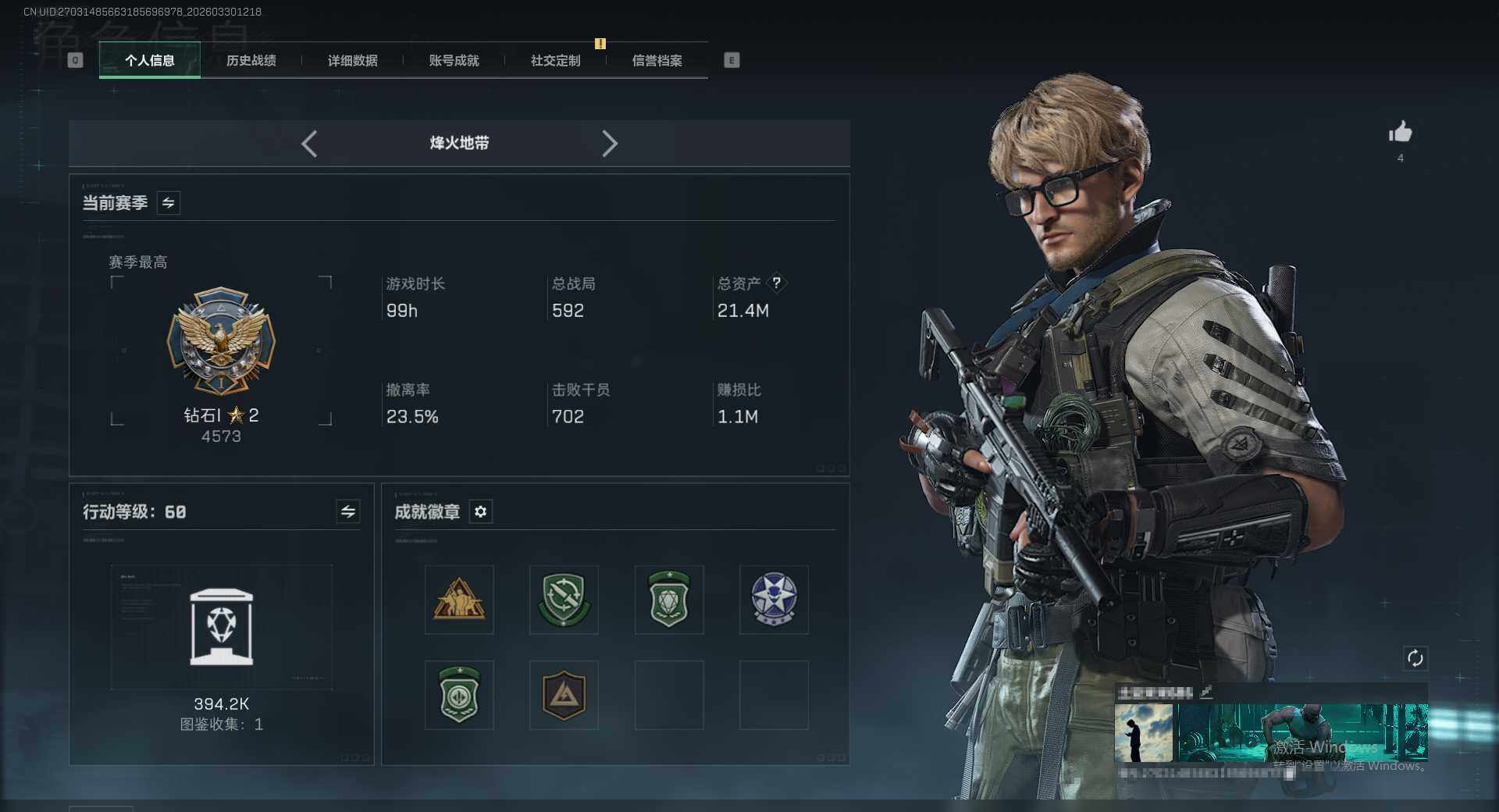 SJZQM485522三角洲行动账号详情图5